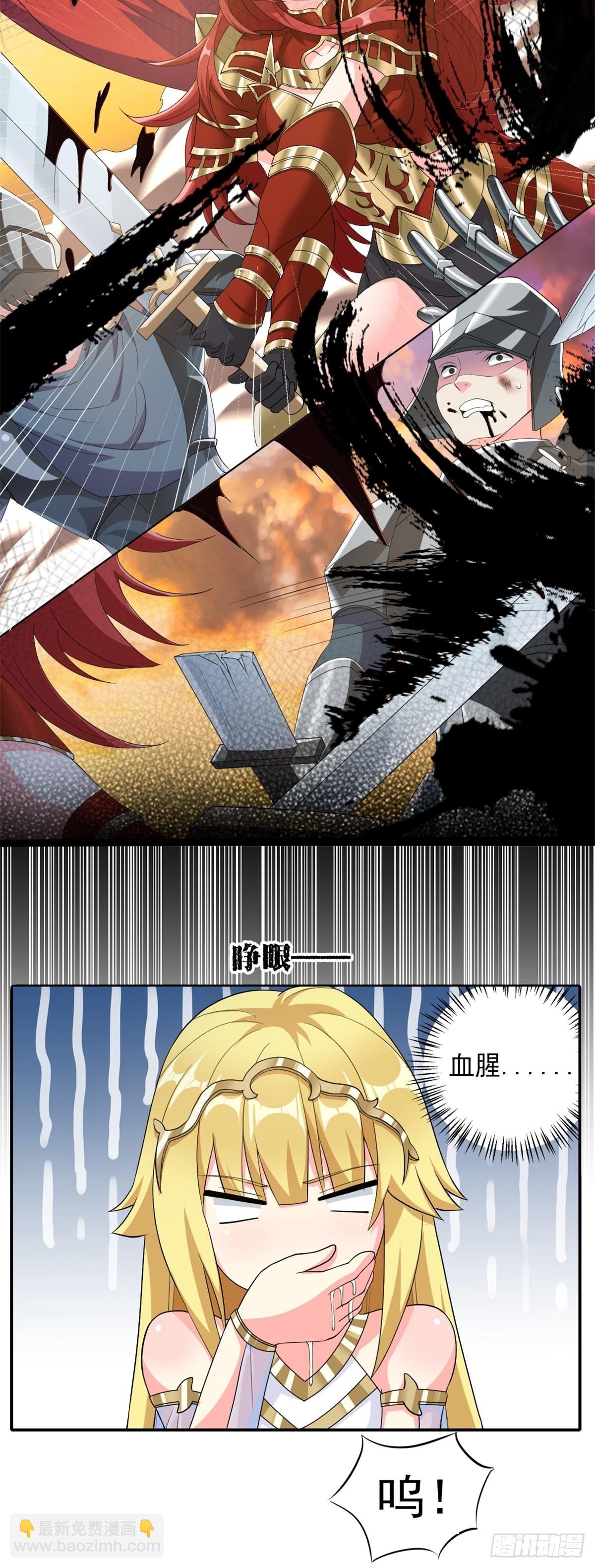 🍹候補聖女 12.到达世界最高城 亚留 第22页