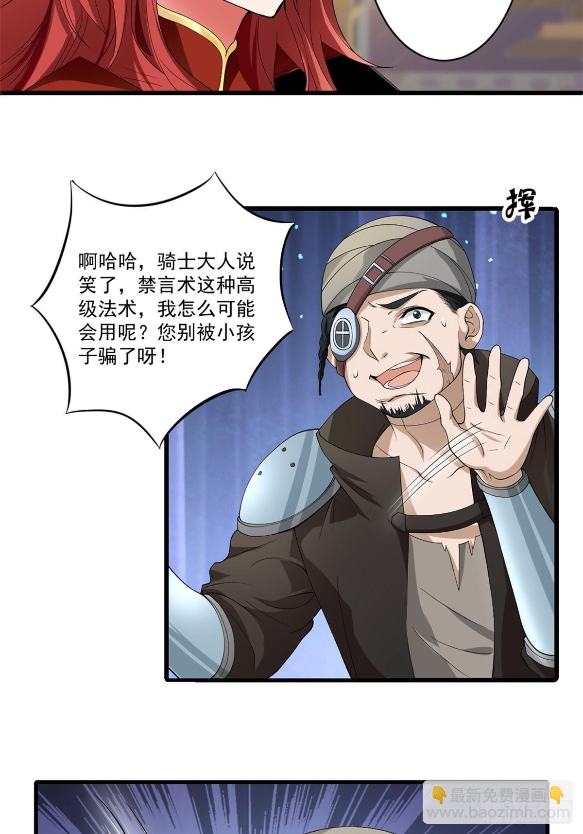 🍹候補聖女 12.到达世界最高城 亚留 第27页