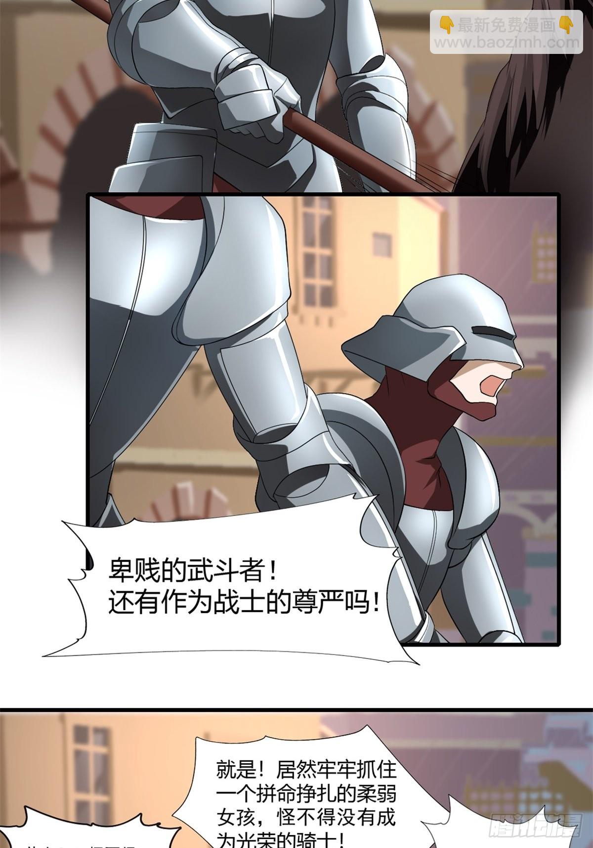🍹候補聖女 12.到达世界最高城 亚留 第29页