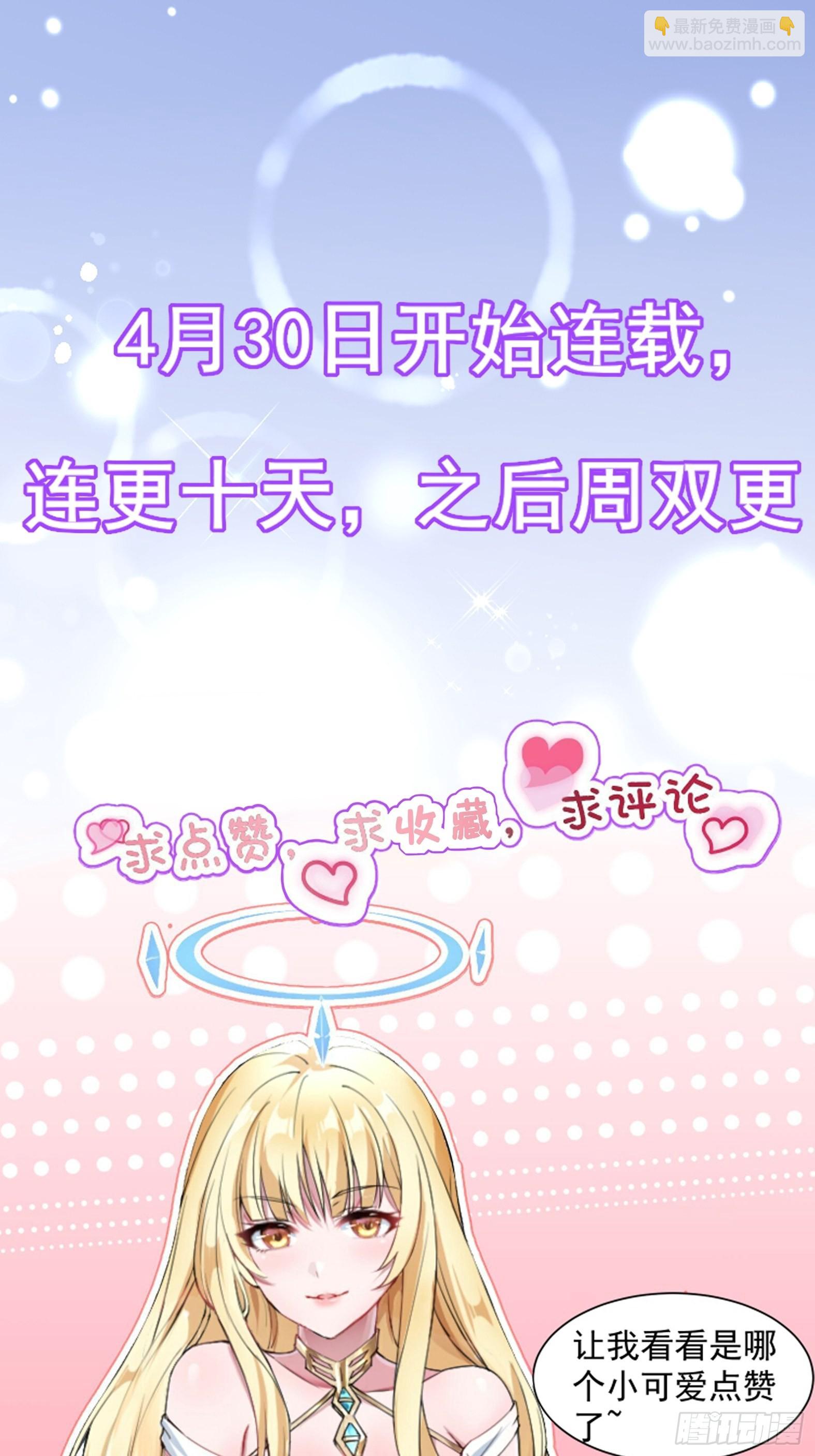 🍹候補聖女 12.到达世界最高城 亚留 第48页