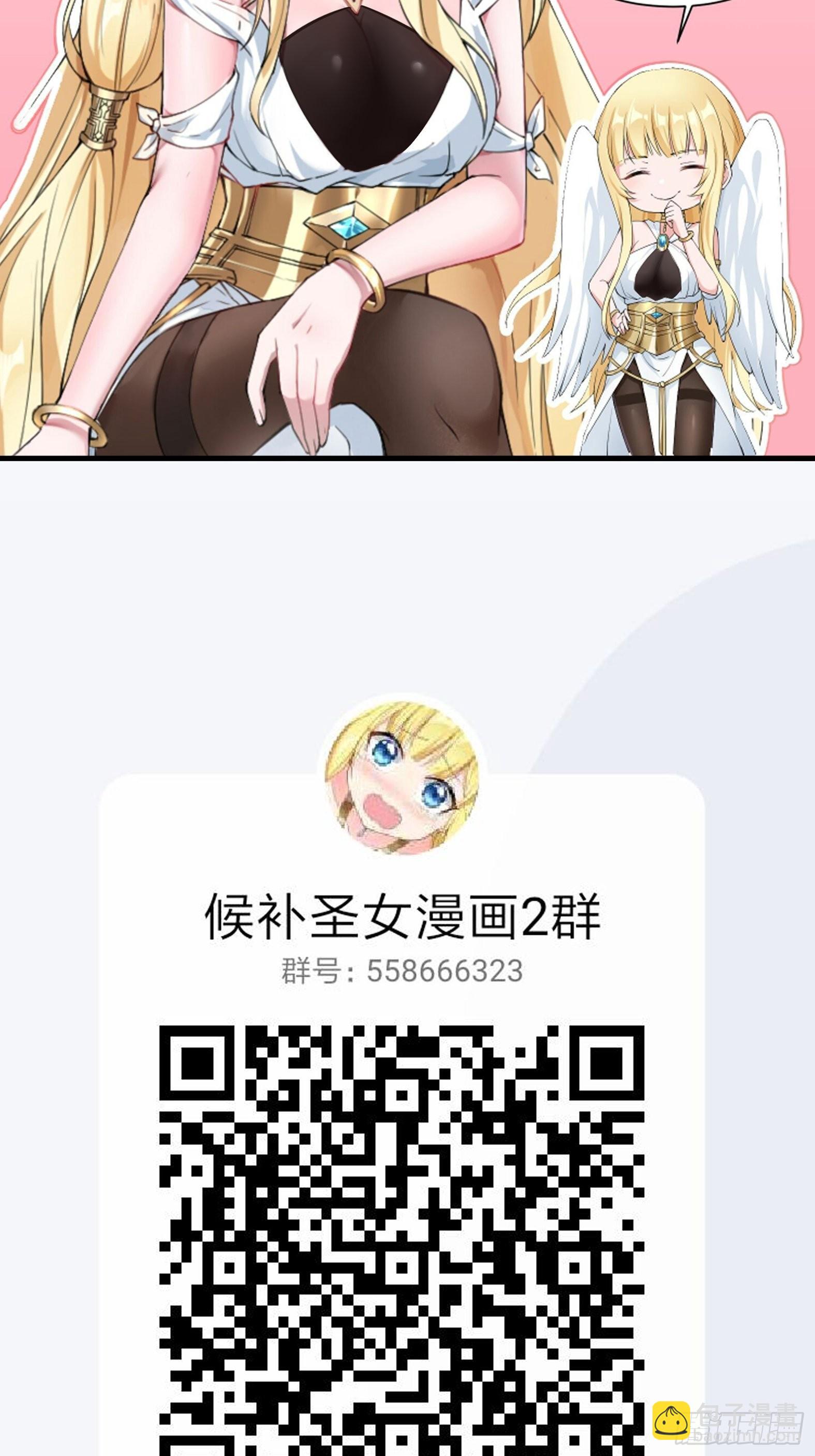 🍹候補聖女 12.到达世界最高城 亚留 第49页
