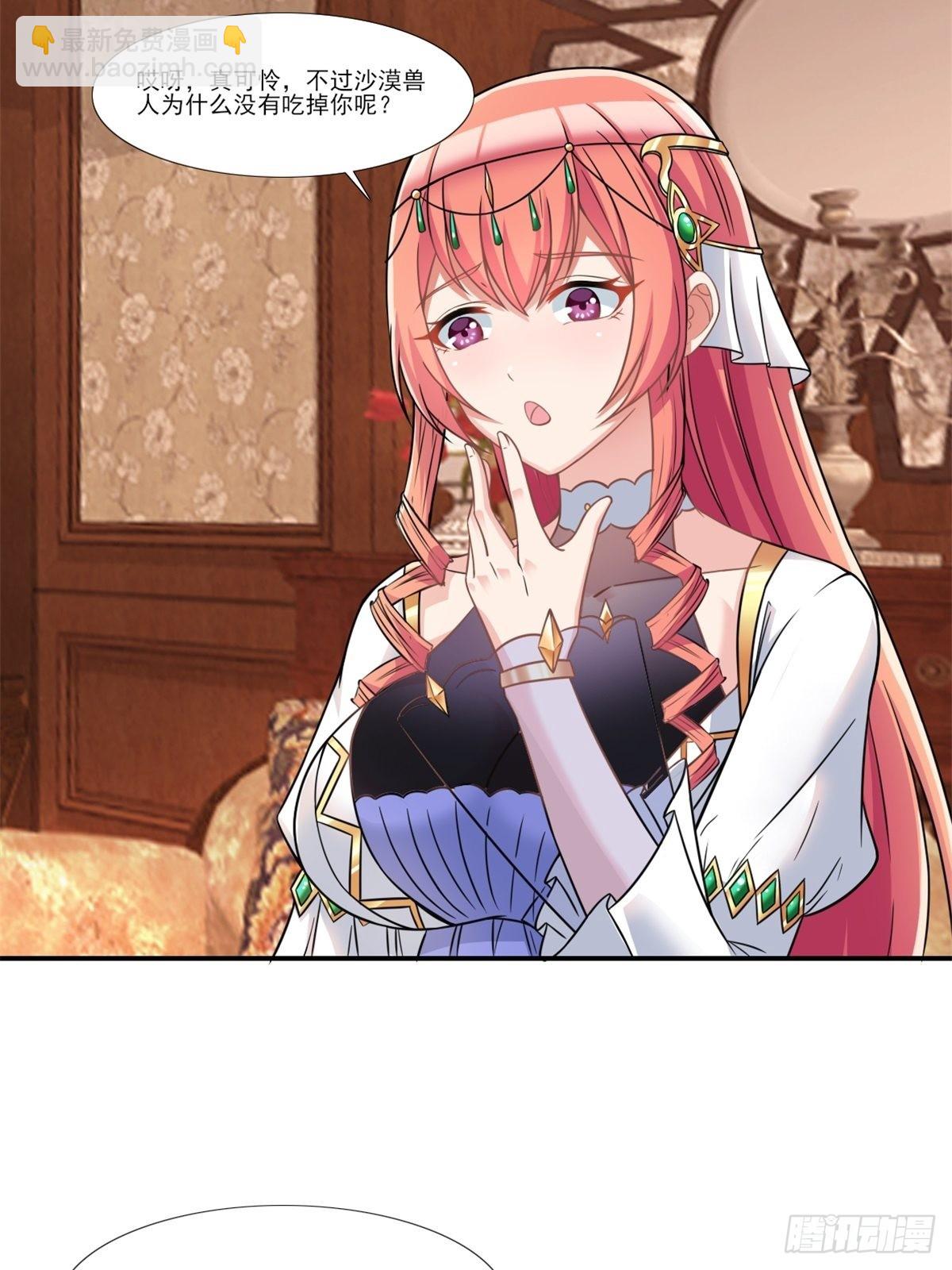 🍹候補聖女 14.还是看看远处吧 家人们 第10页