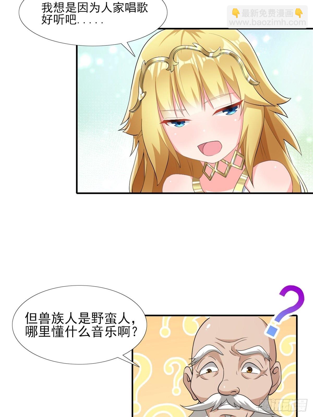 🍹候補聖女 14.还是看看远处吧 家人们 第11页