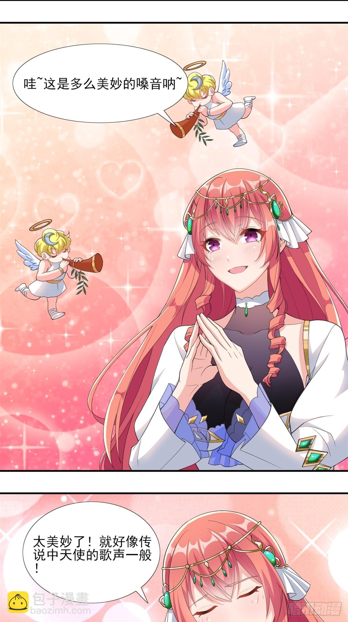 🍹候補聖女 14.还是看看远处吧 家人们 第15页