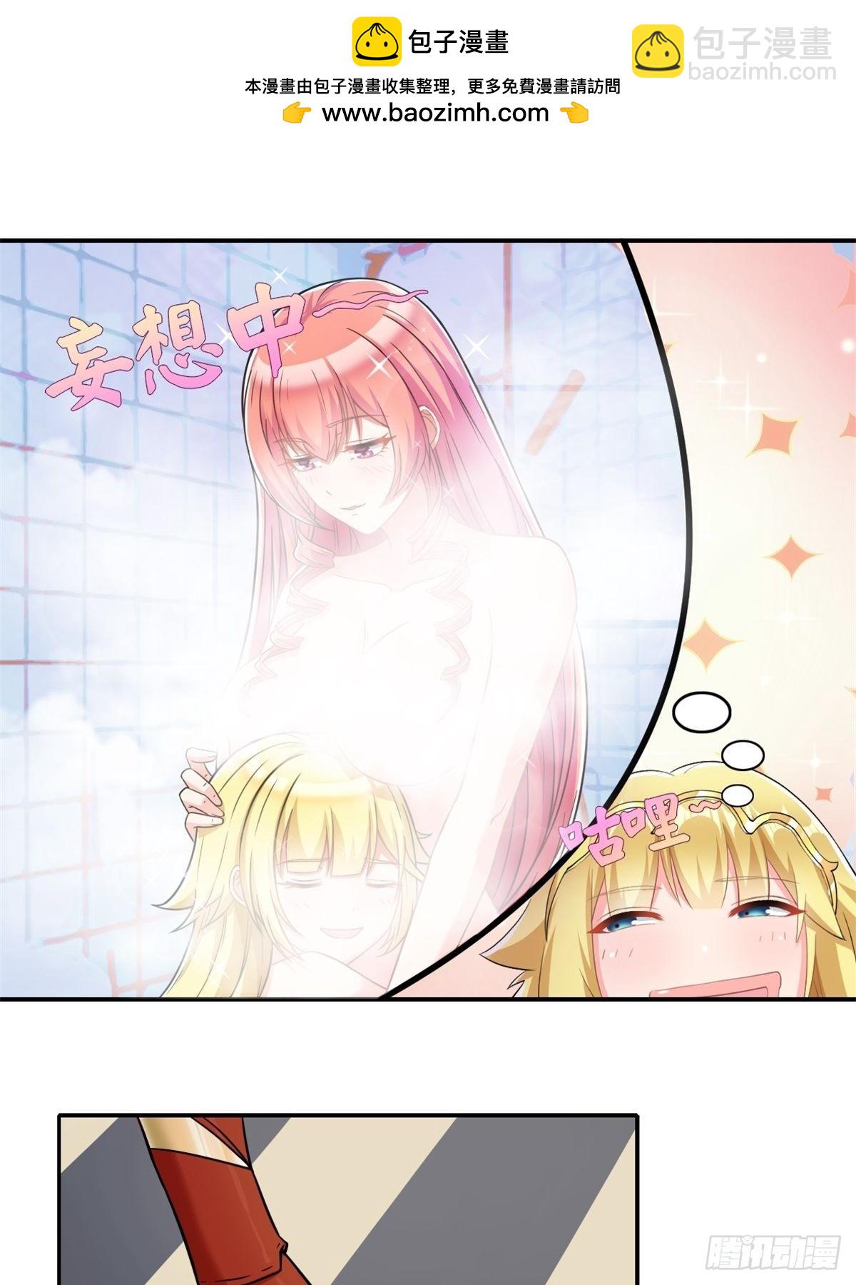 🍹候補聖女 14.还是看看远处吧 家人们 第2页