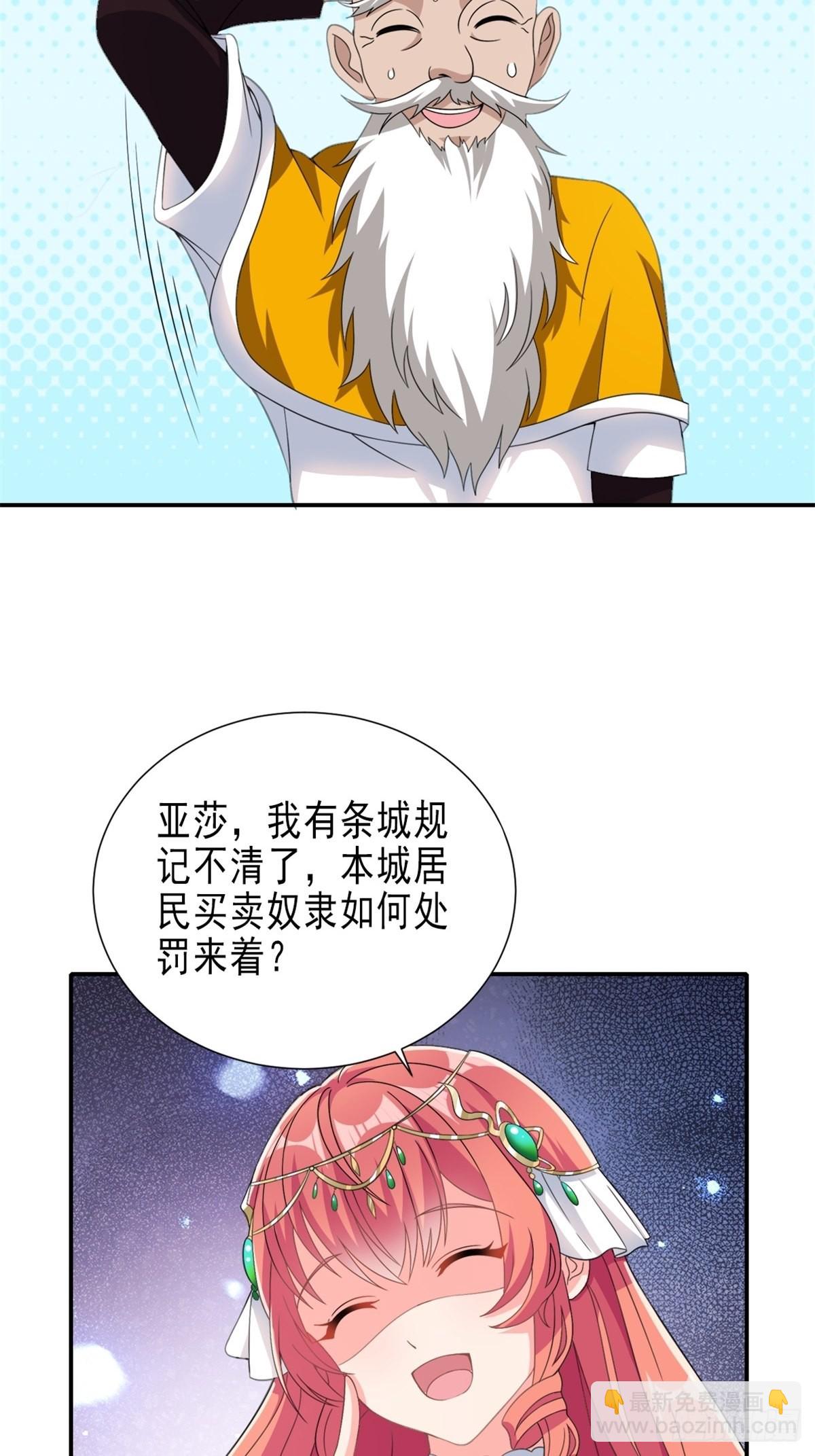 🍹候補聖女 14.还是看看远处吧 家人们 第26页