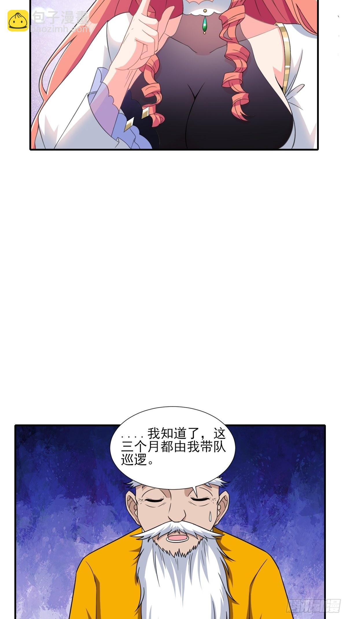 🍹候補聖女 14.还是看看远处吧 家人们 第27页