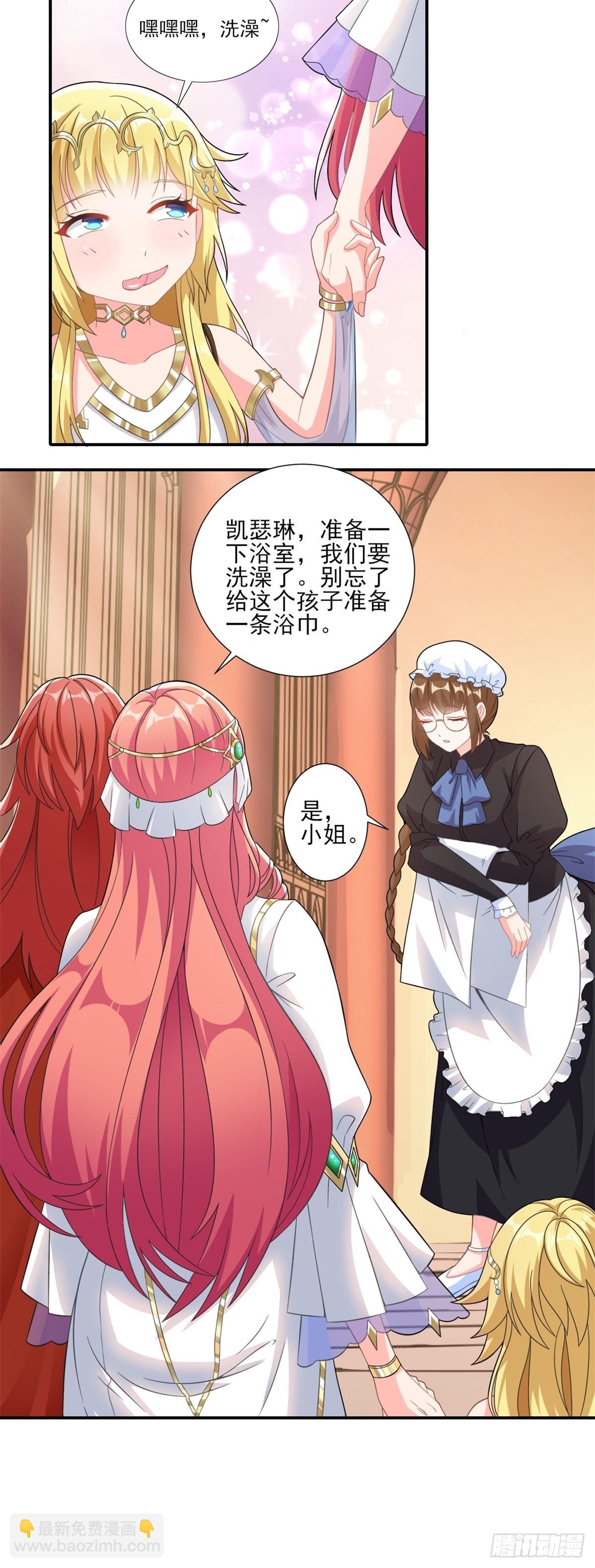 🍹候補聖女 14.还是看看远处吧 家人们 第30页
