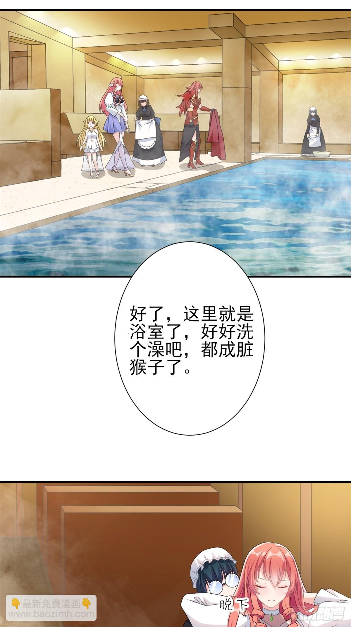 🍹候補聖女 14.还是看看远处吧 家人们 第35页