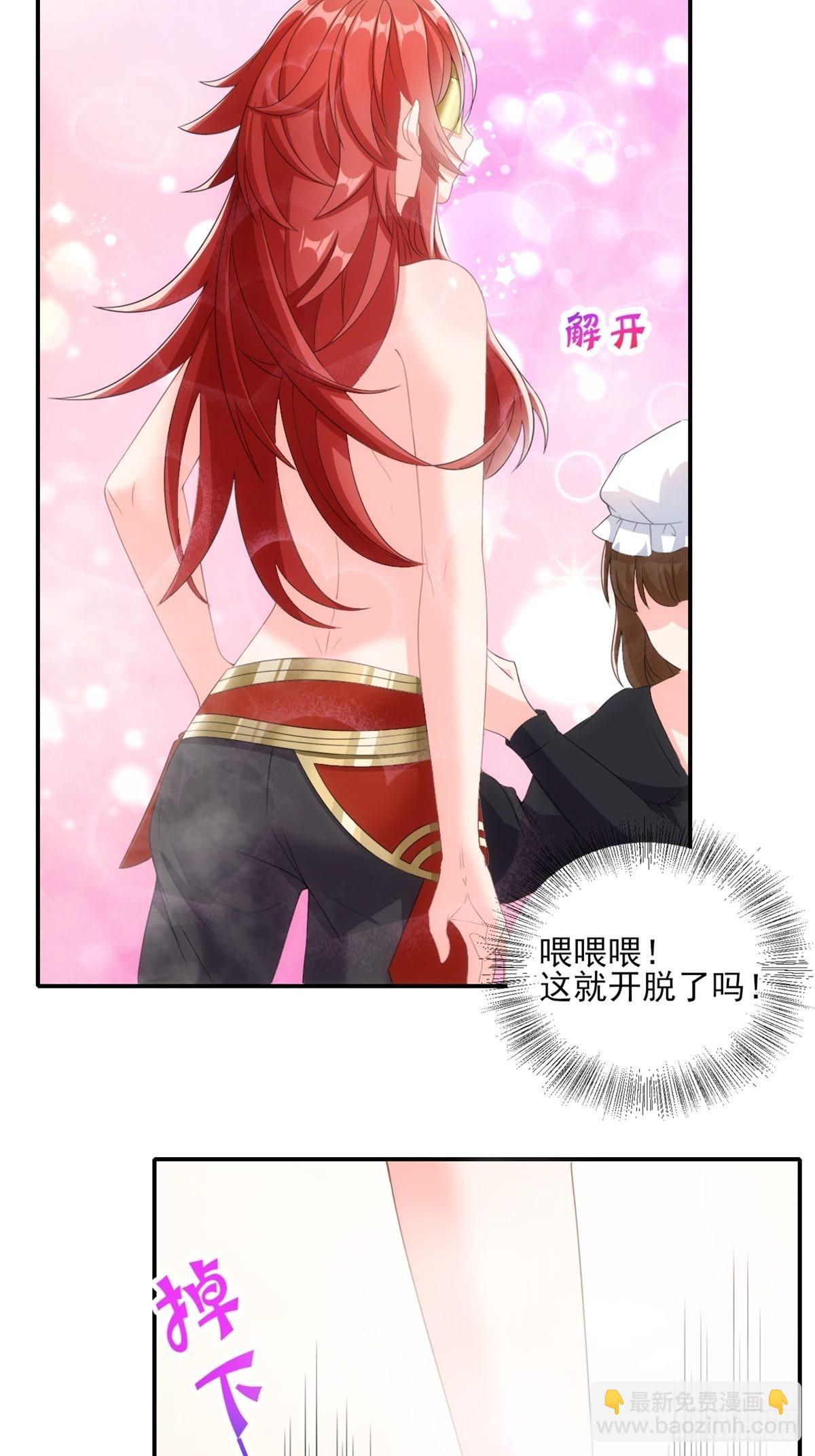 🍹候補聖女 14.还是看看远处吧 家人们 第37页