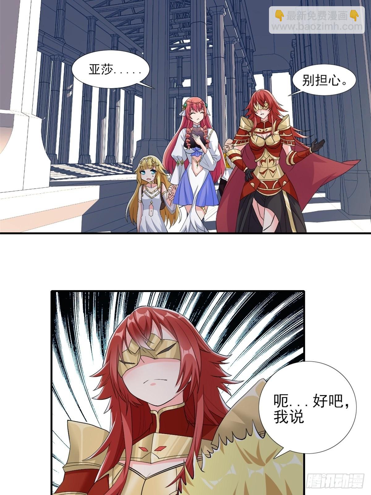 🍹候補聖女 14.还是看看远处吧 家人们 第4页