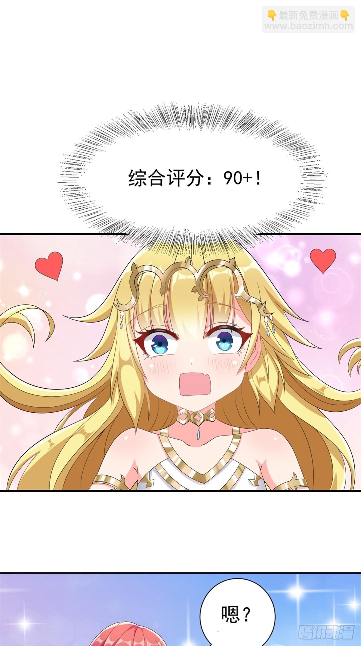 🍹候補聖女 14.还是看看远处吧 家人们 第42页