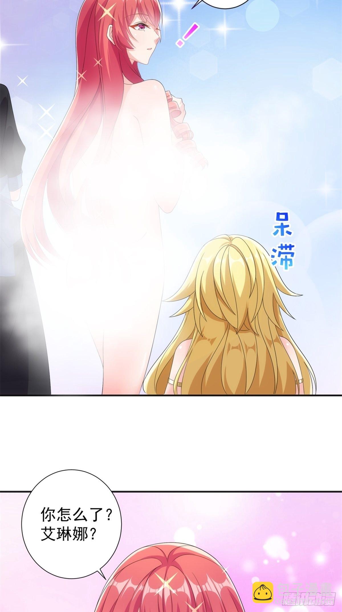 🍹候補聖女 14.还是看看远处吧 家人们 第43页