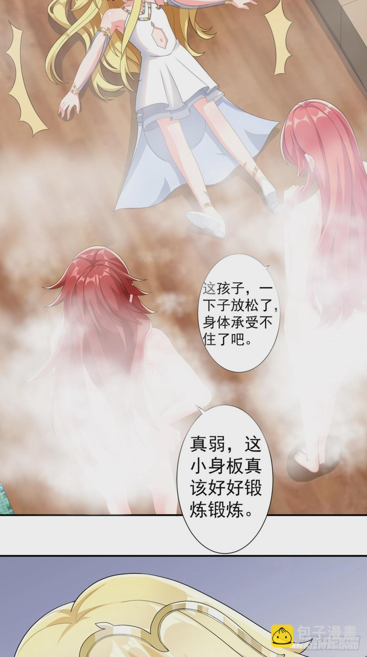 🍹候補聖女 14.还是看看远处吧 家人们 第46页