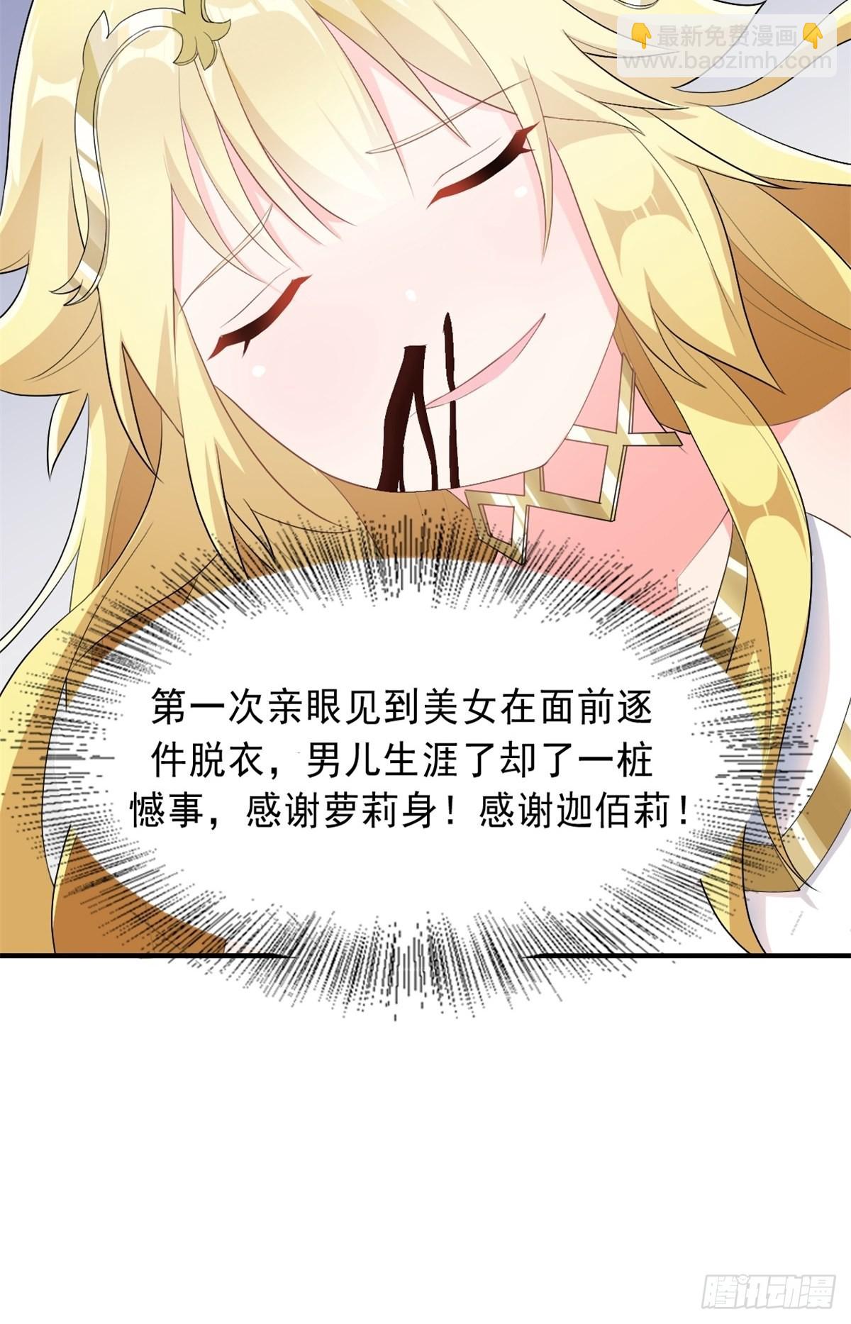 🍹候補聖女 14.还是看看远处吧 家人们 第47页