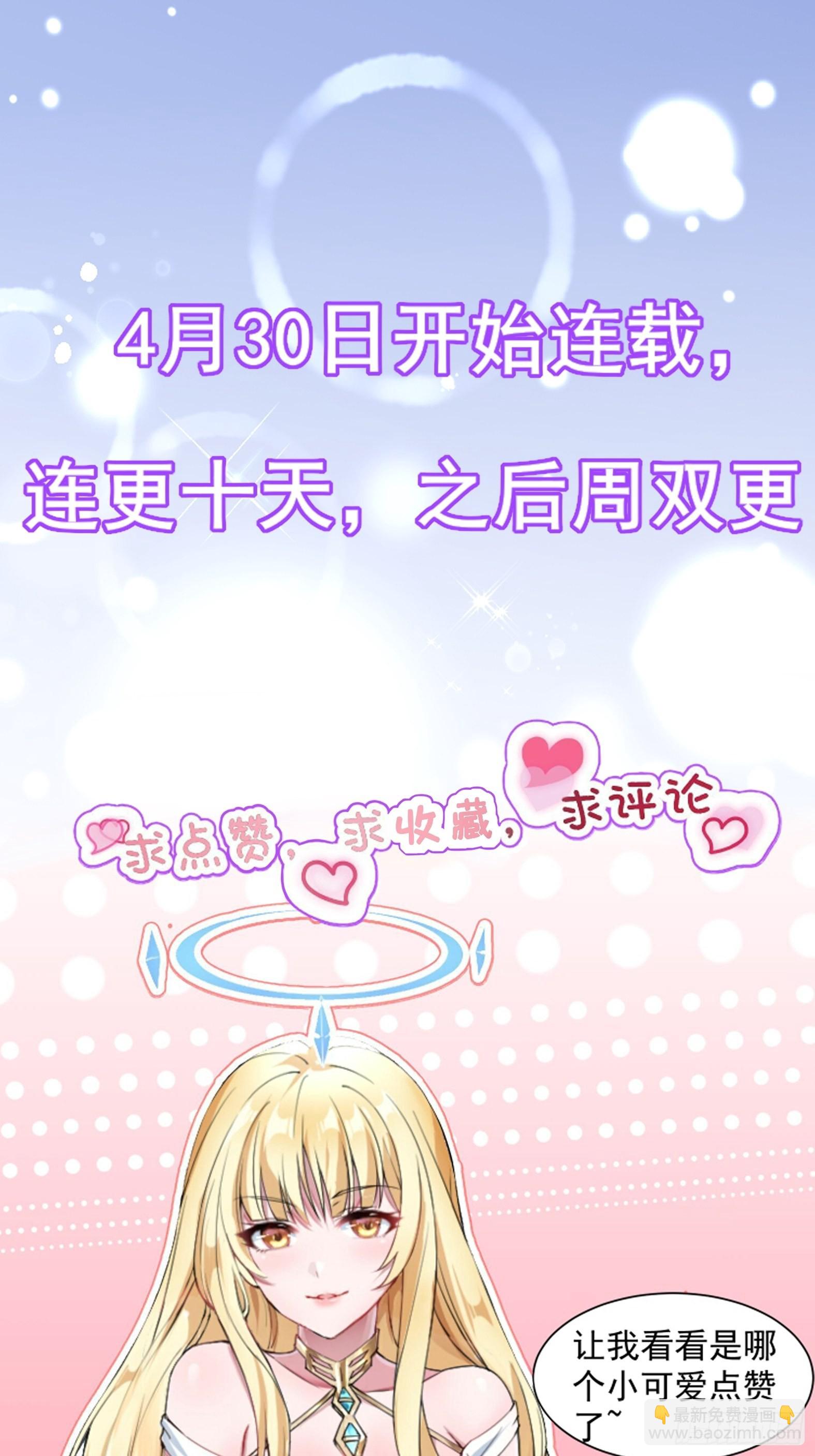 🍹候補聖女 14.还是看看远处吧 家人们 第48页