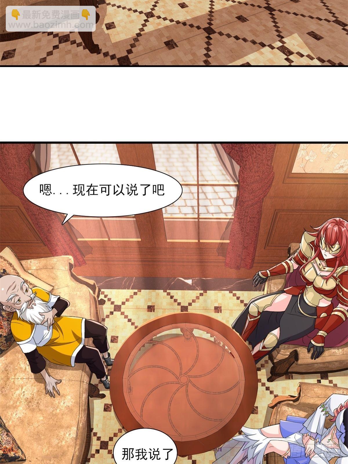🍹候補聖女 14.还是看看远处吧 家人们 第6页