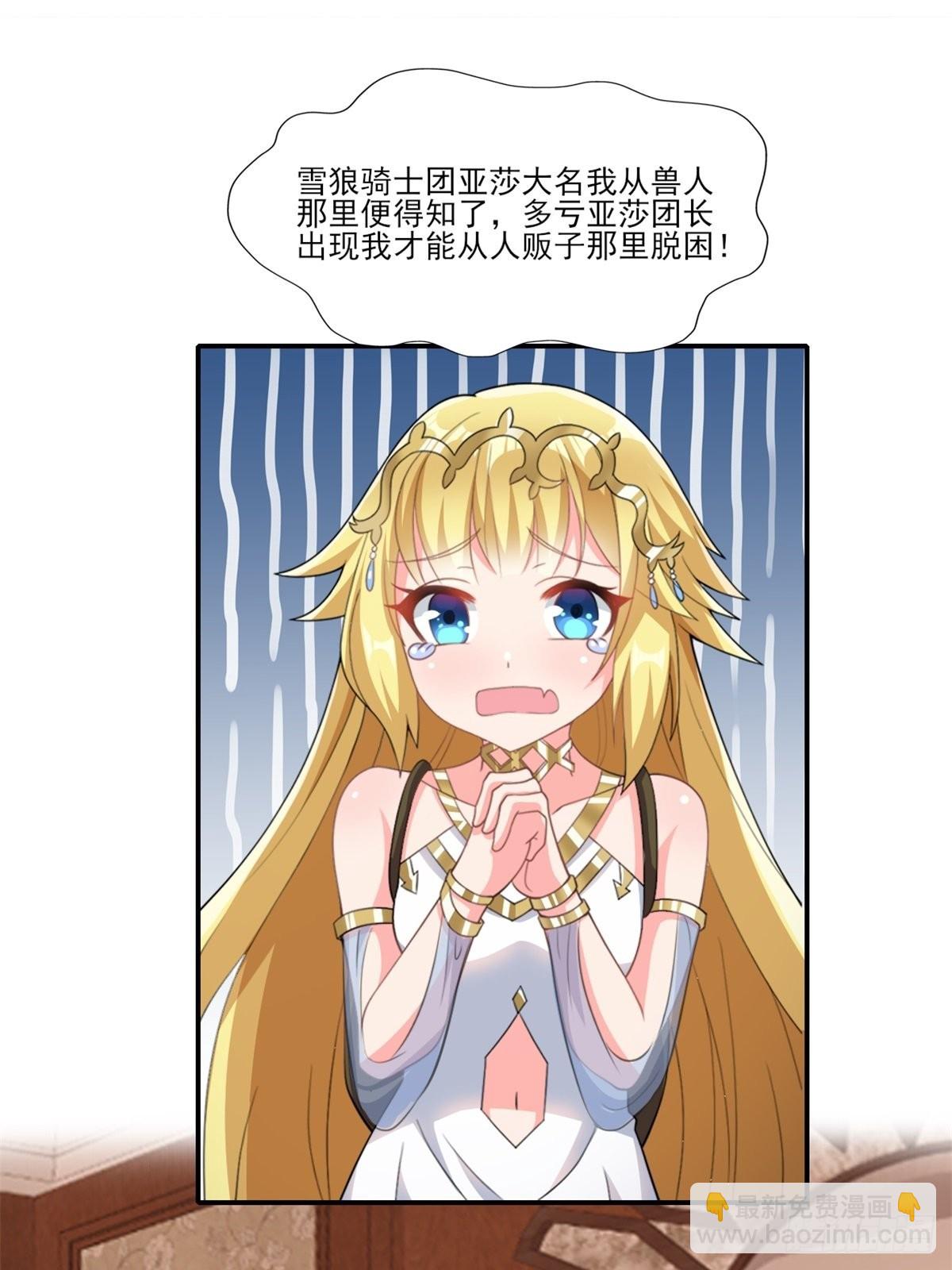 🍹候補聖女 14.还是看看远处吧 家人们 第9页