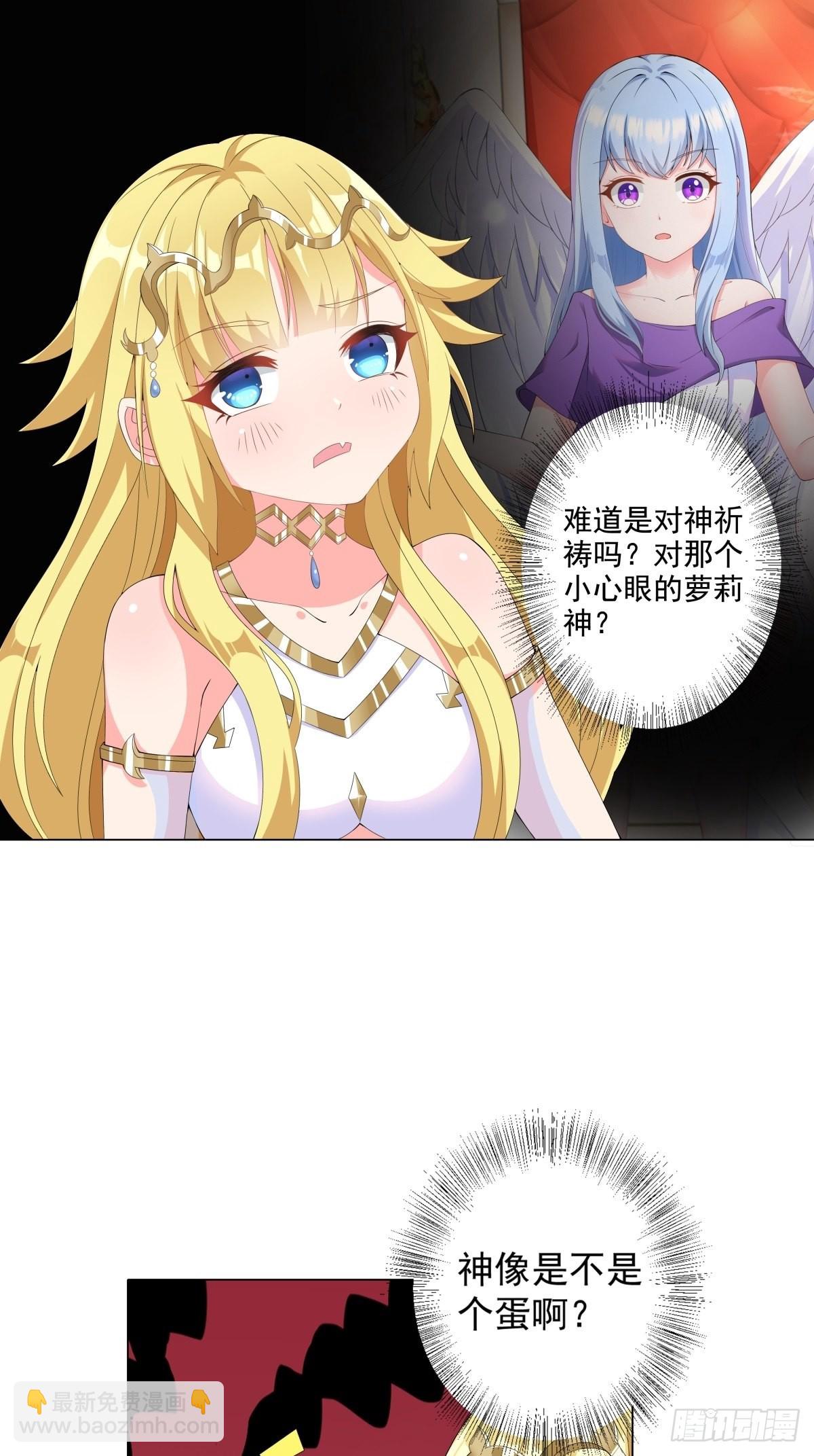 🍹候補聖女 16.遇见熟人，但又不熟 第10页