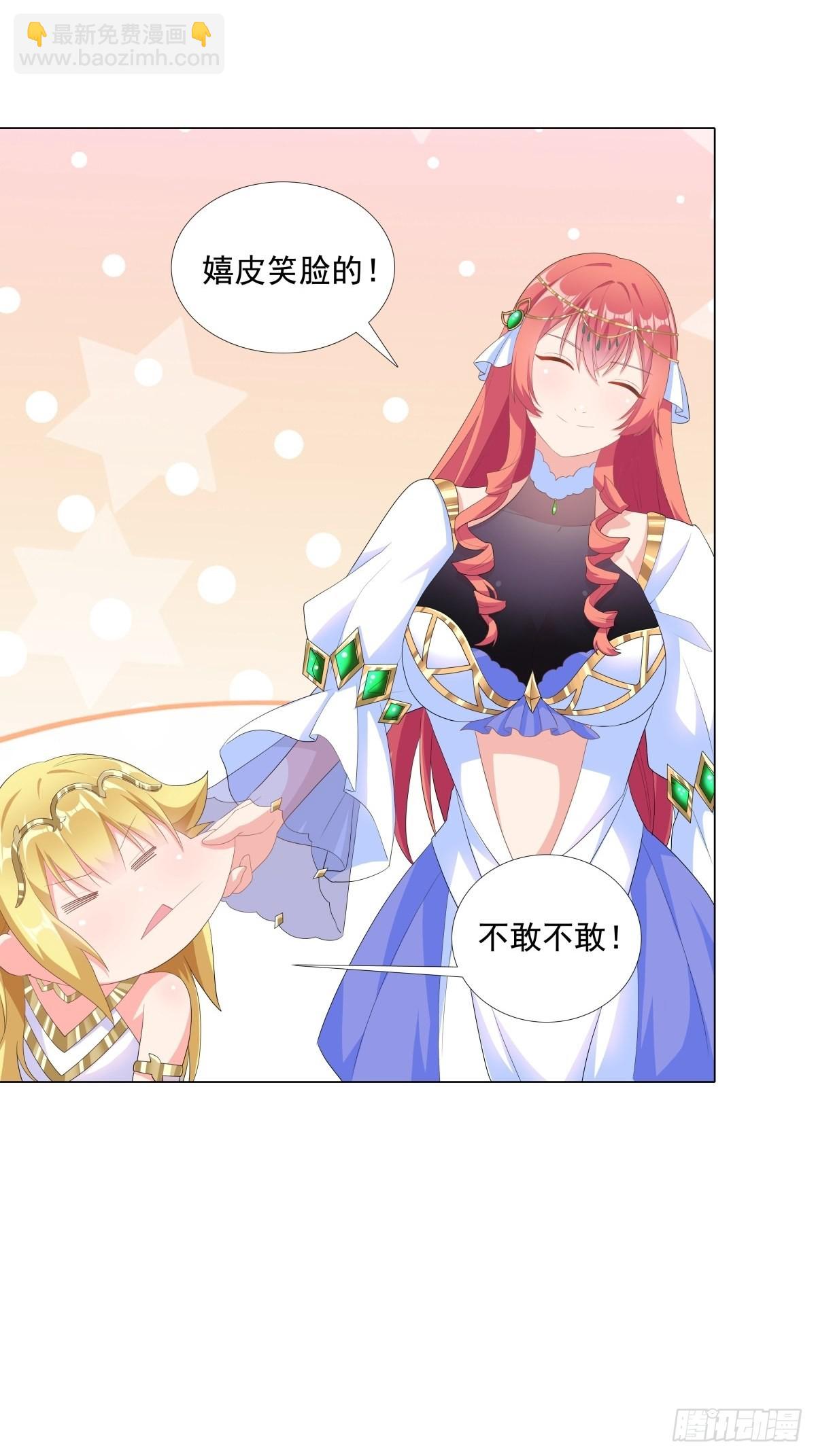 🍹候補聖女 16.遇见熟人，但又不熟 第12页