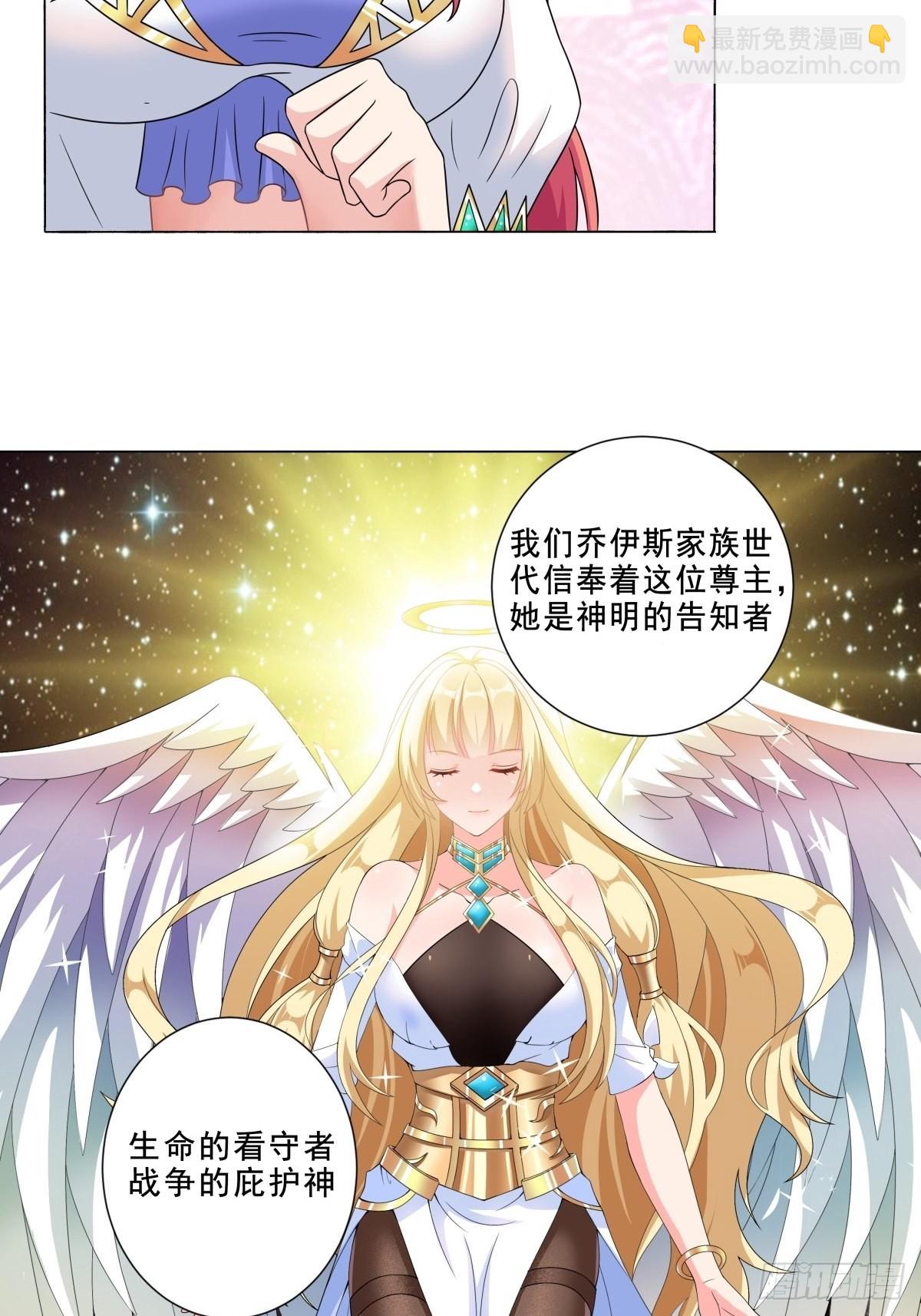🍹候補聖女 16.遇见熟人，但又不熟 第19页