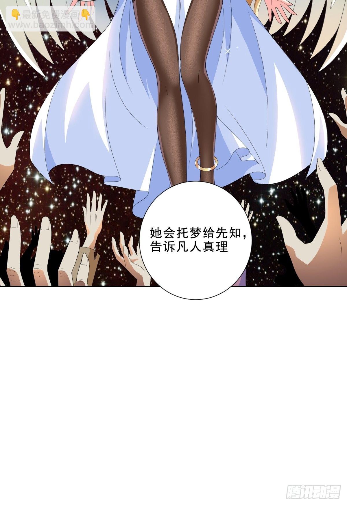 🍹候補聖女 16.遇见熟人，但又不熟 第20页