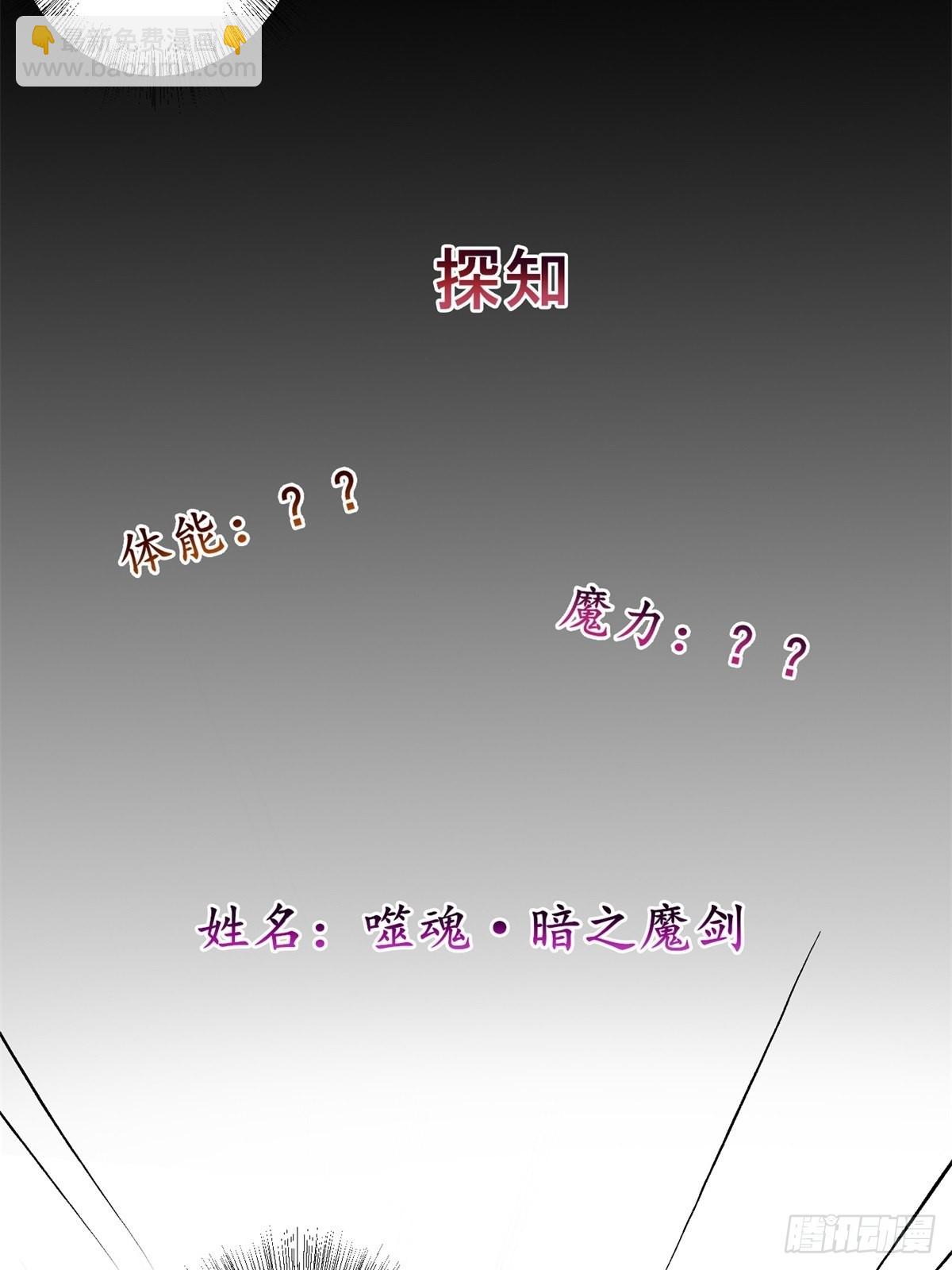 🍹候補聖女 16.遇见熟人，但又不熟 第27页