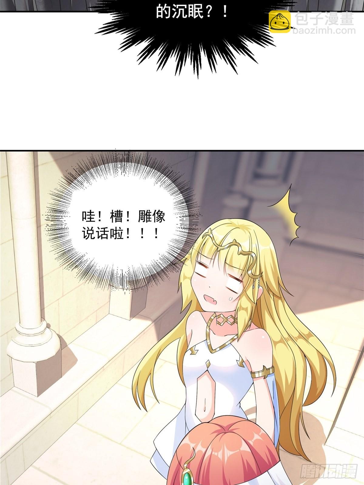 🍹候補聖女 16.遇见熟人，但又不熟 第30页