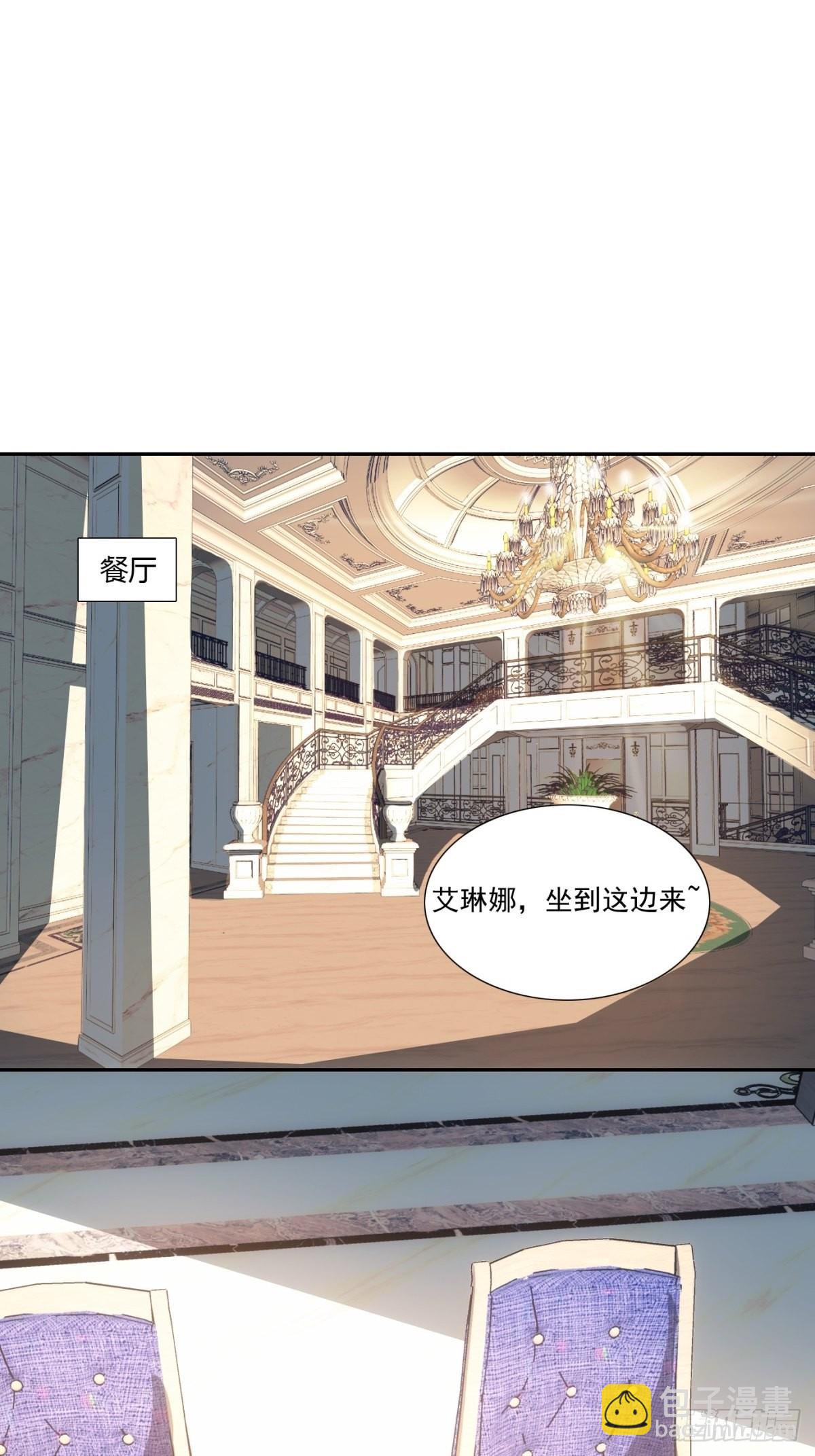 🍹候補聖女 16.遇见熟人，但又不熟 第39页
