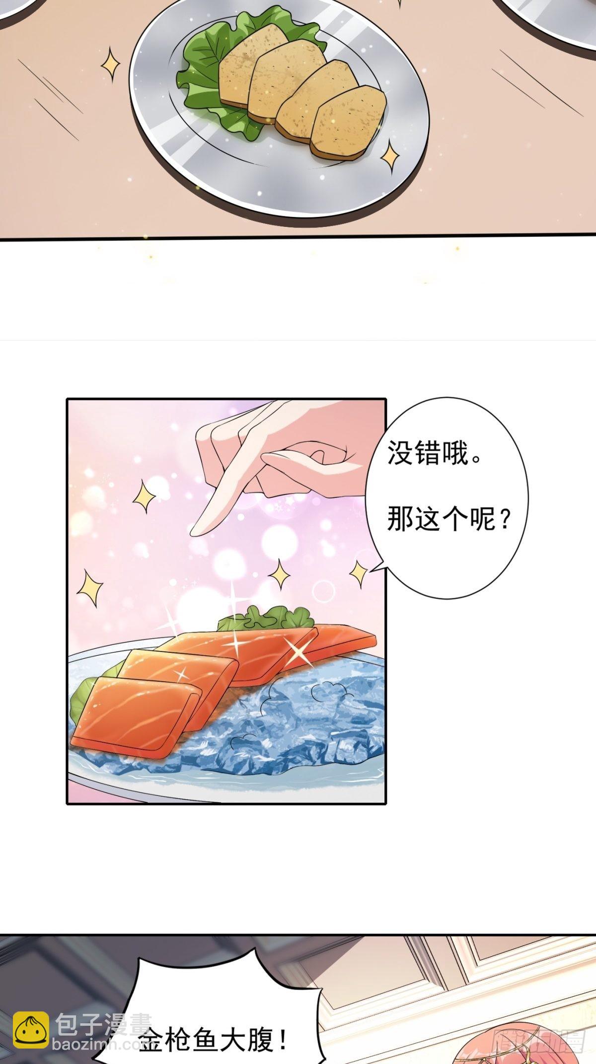 🍹候補聖女 16.遇见熟人，但又不熟 第42页