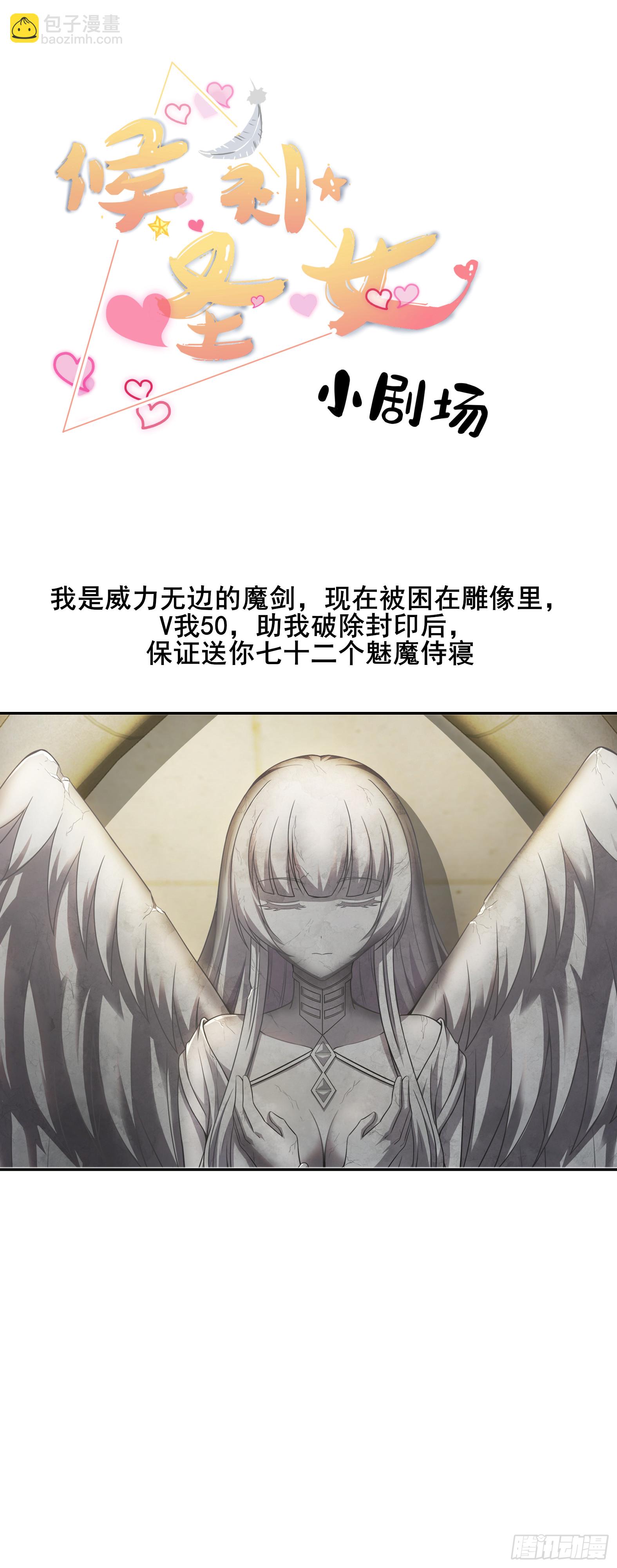 🍹候補聖女 16.遇见熟人，但又不熟 第45页