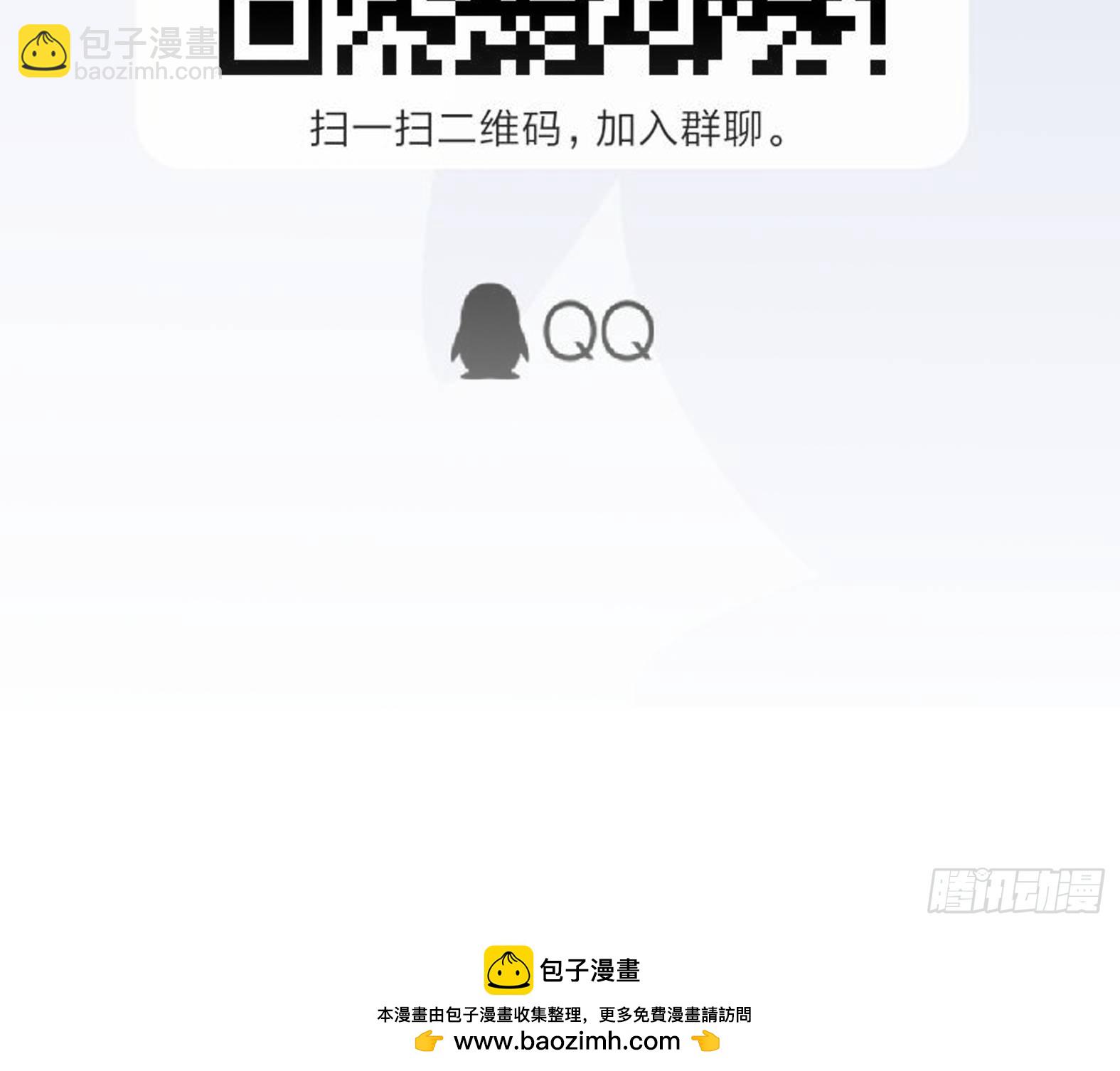 🍹候補聖女 16.遇见熟人，但又不熟 第48页