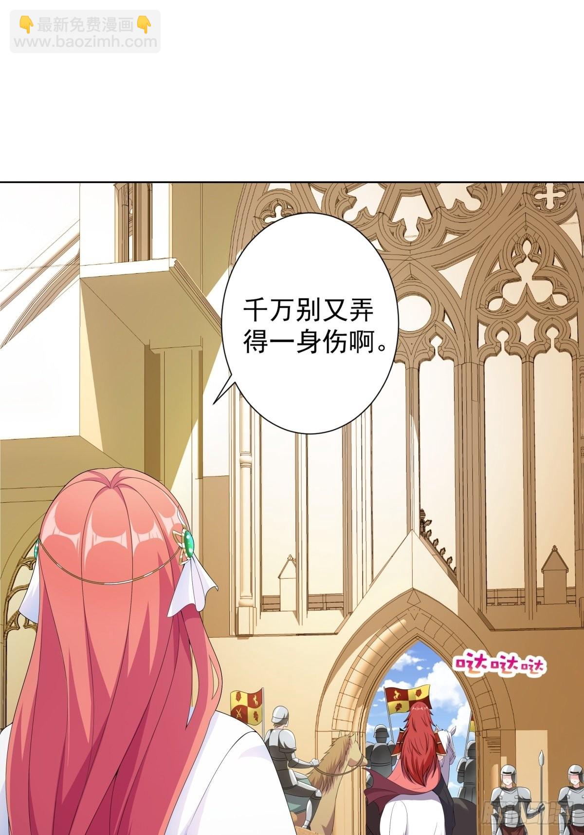 🍹候補聖女 16.遇见熟人，但又不熟 第6页