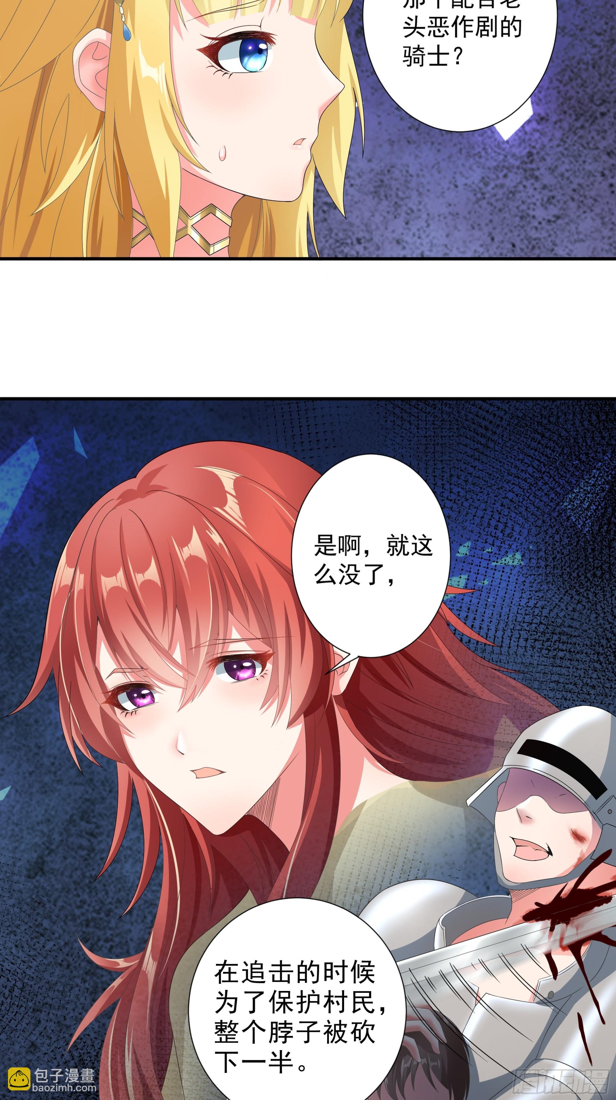 🍹候補聖女 18.为君而歌 第16页