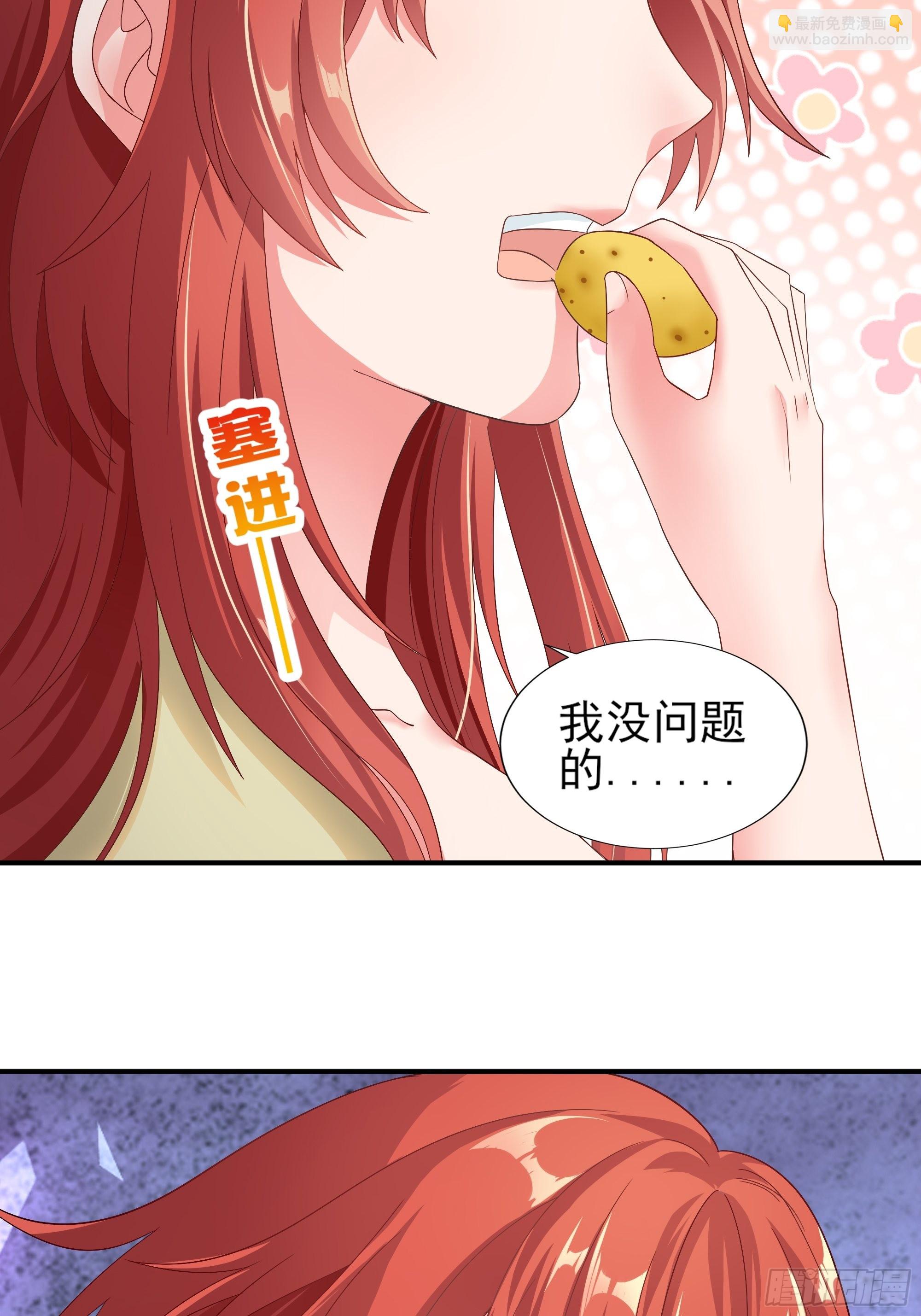 🍹候補聖女 18.为君而歌 第20页