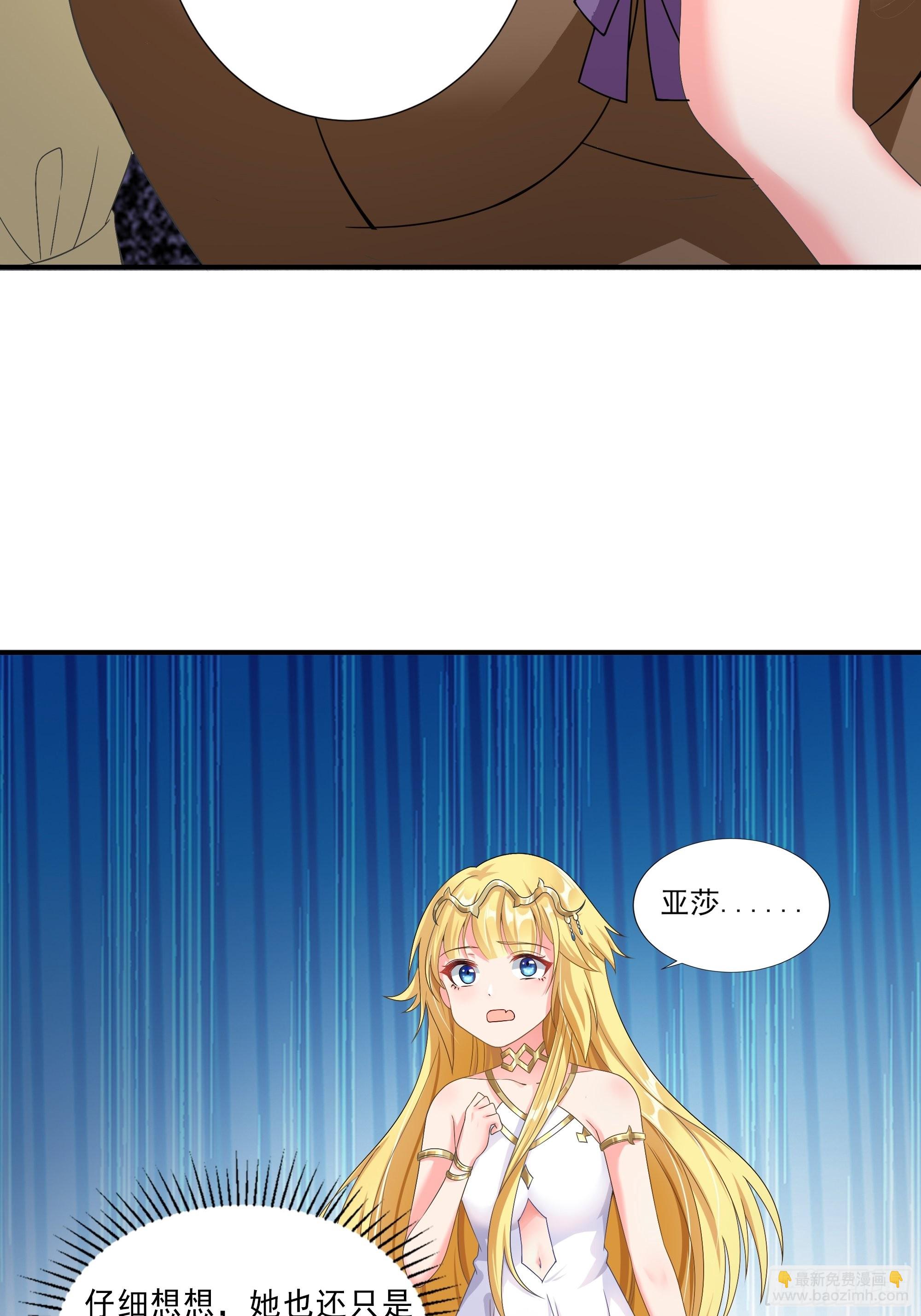 🍹候補聖女 18.为君而歌 第22页
