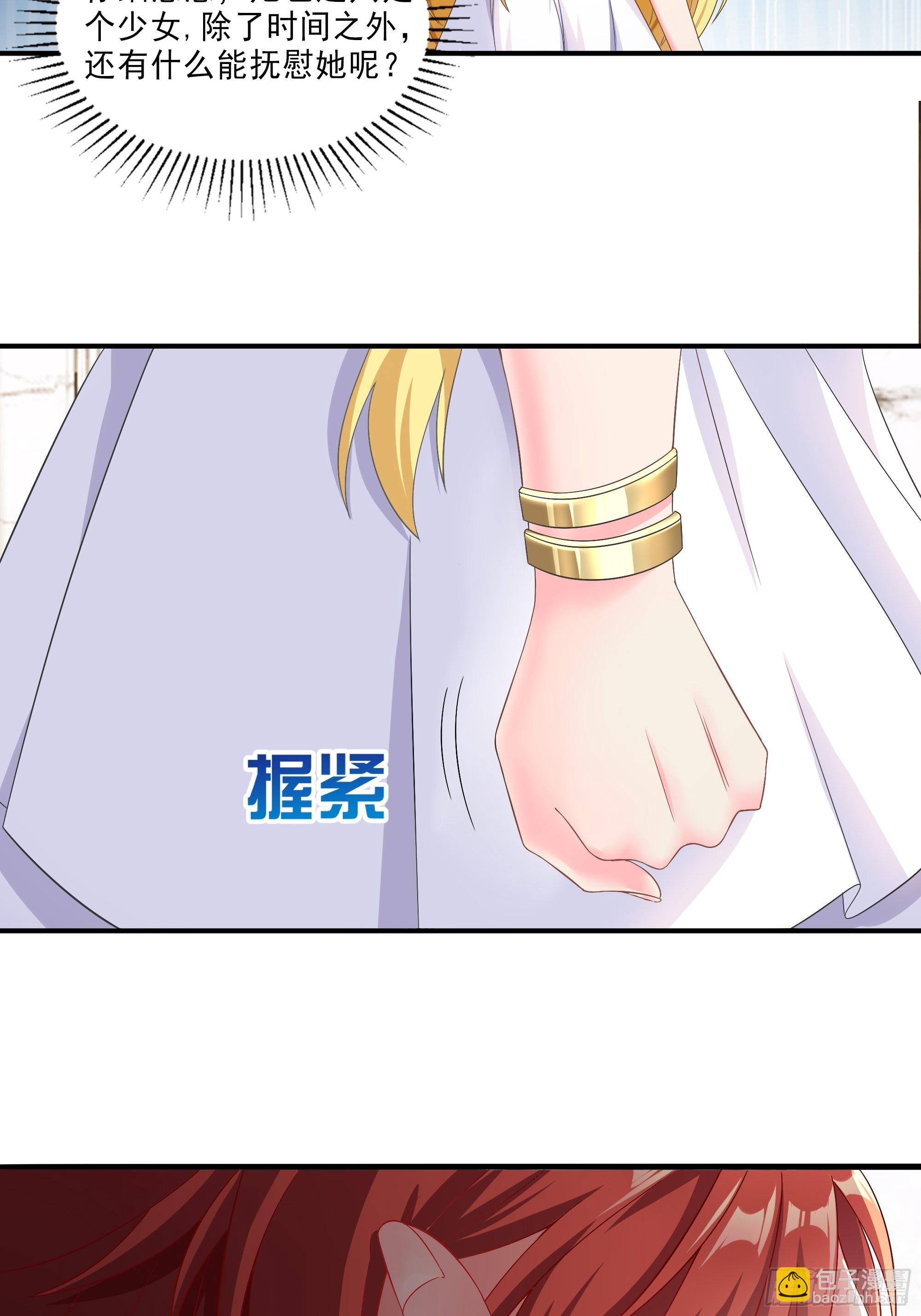 🍹候補聖女 18.为君而歌 第23页
