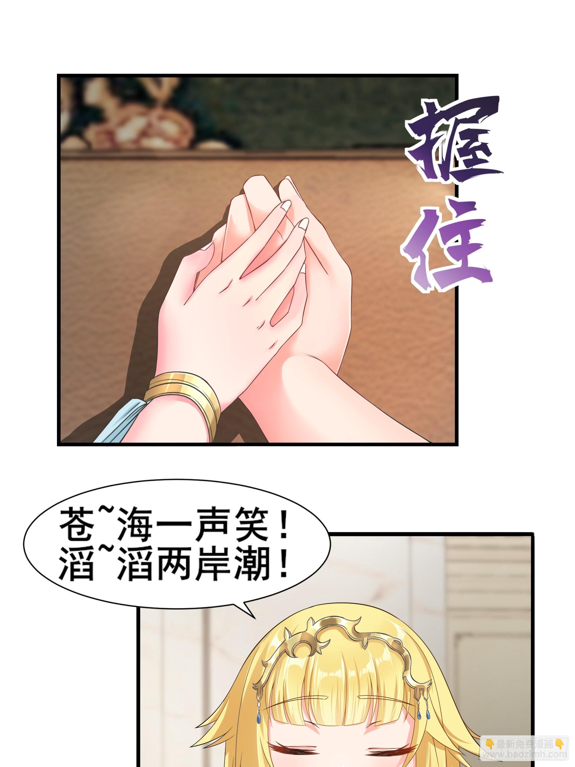 🍹候補聖女 18.为君而歌 第26页