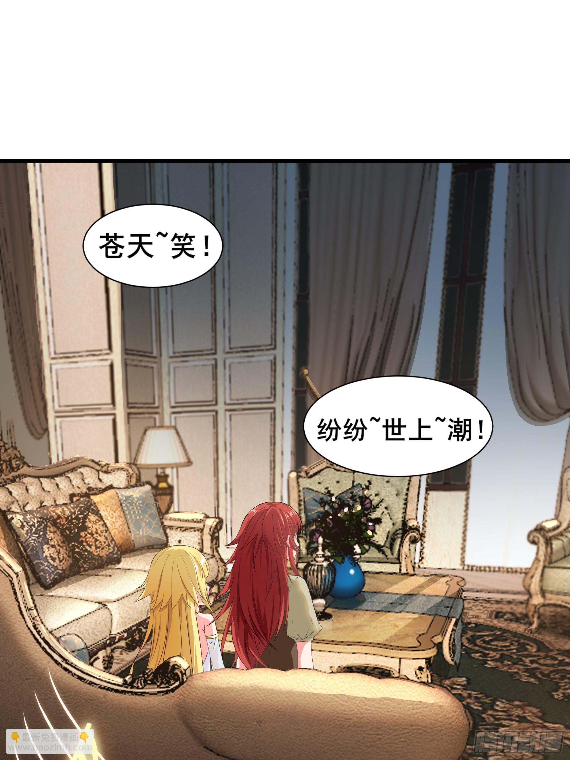 🍹候補聖女 18.为君而歌 第29页