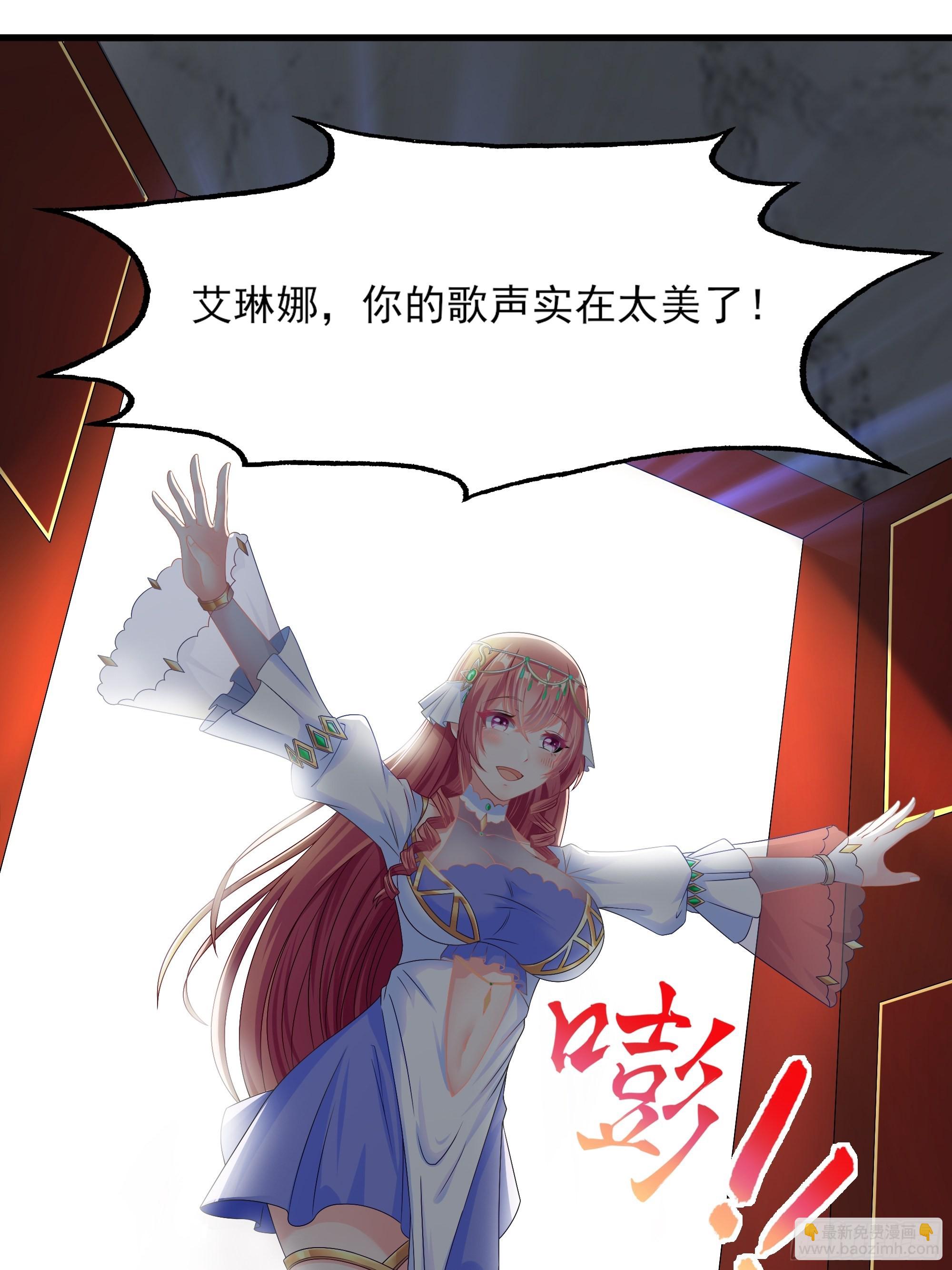 🍹候補聖女 18.为君而歌 第36页