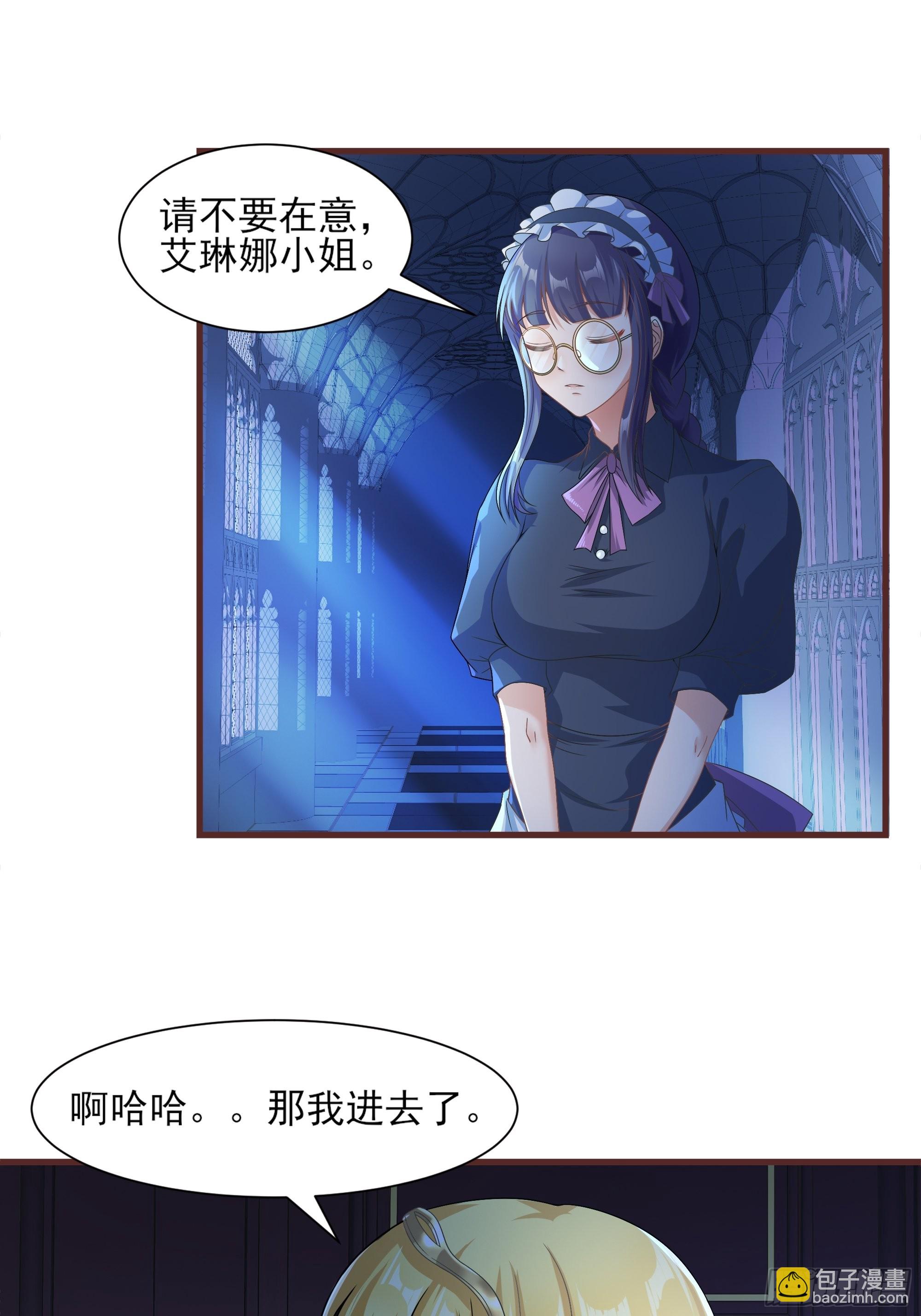 🍹候補聖女 18.为君而歌 第4页