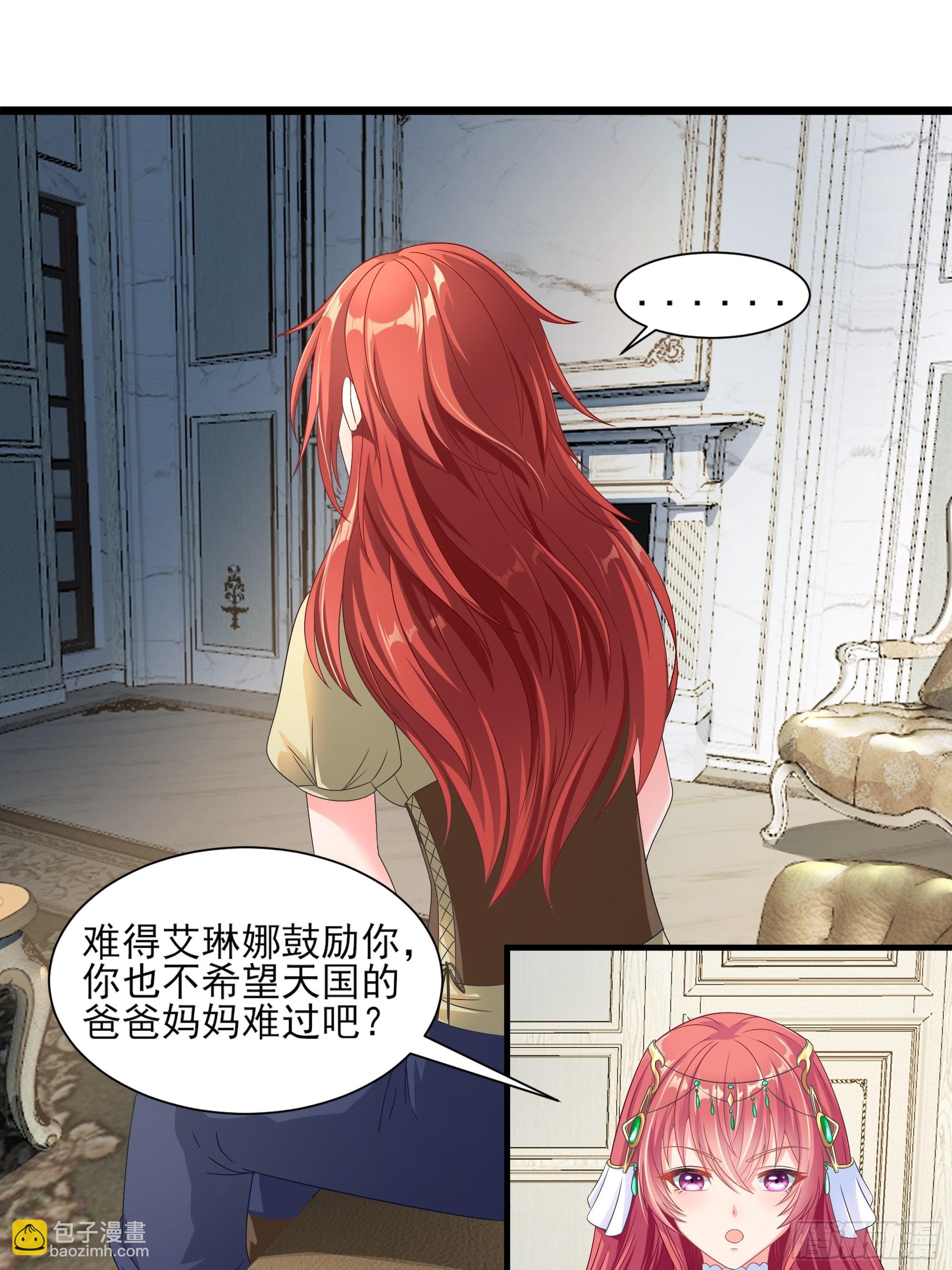 🍹候補聖女 18.为君而歌 第42页