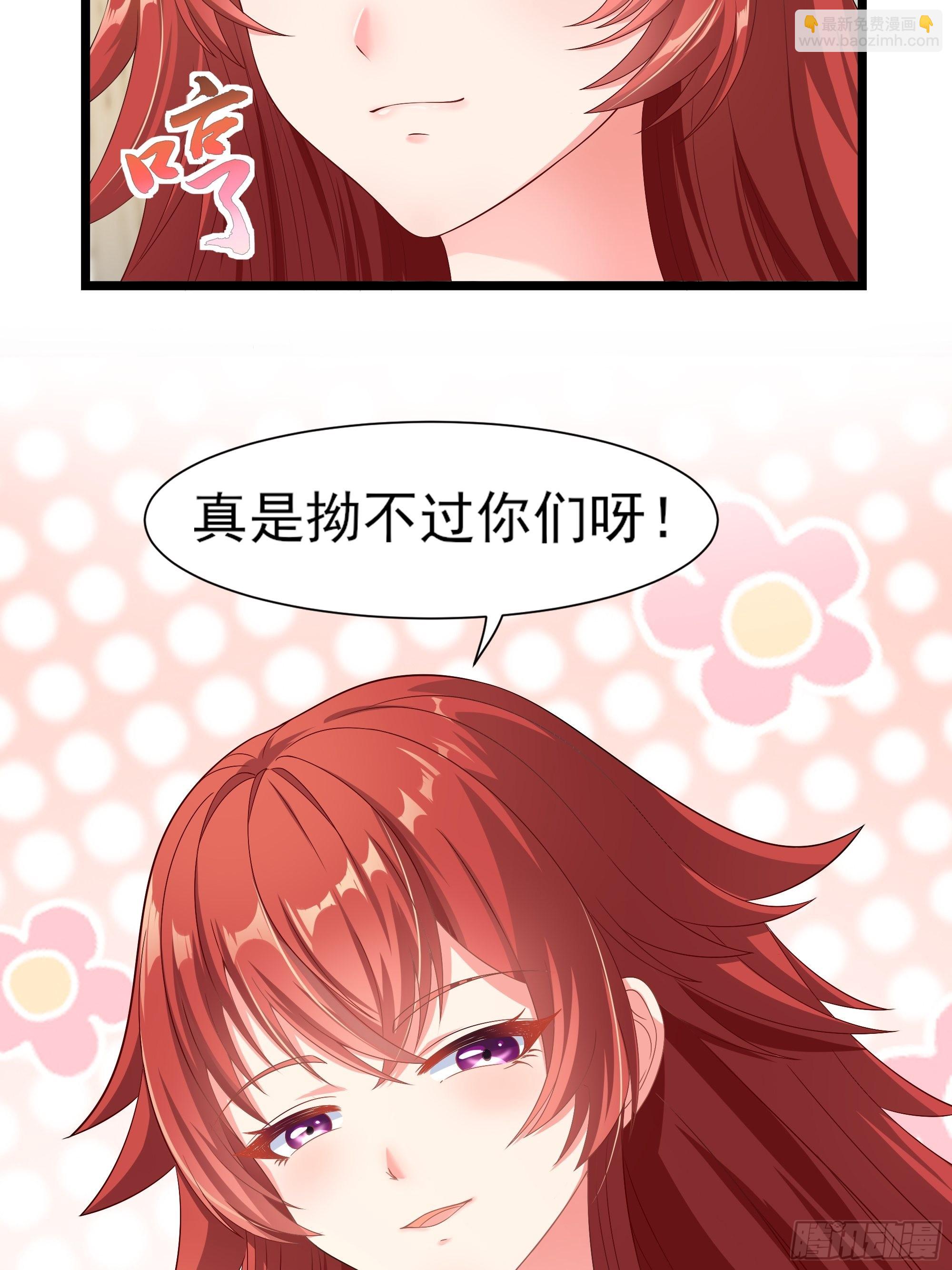 🍹候補聖女 18.为君而歌 第45页