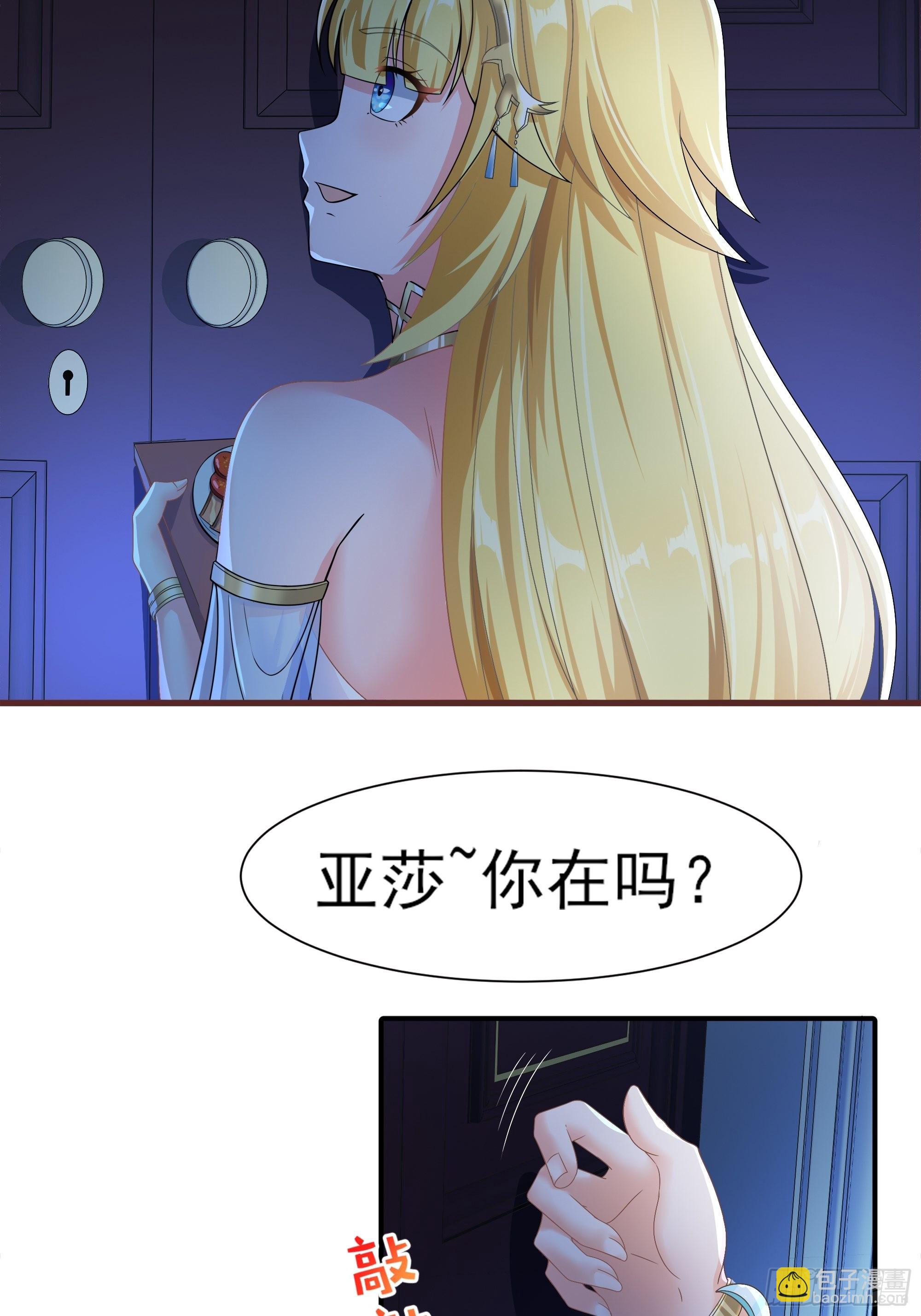🍹候補聖女 18.为君而歌 第5页