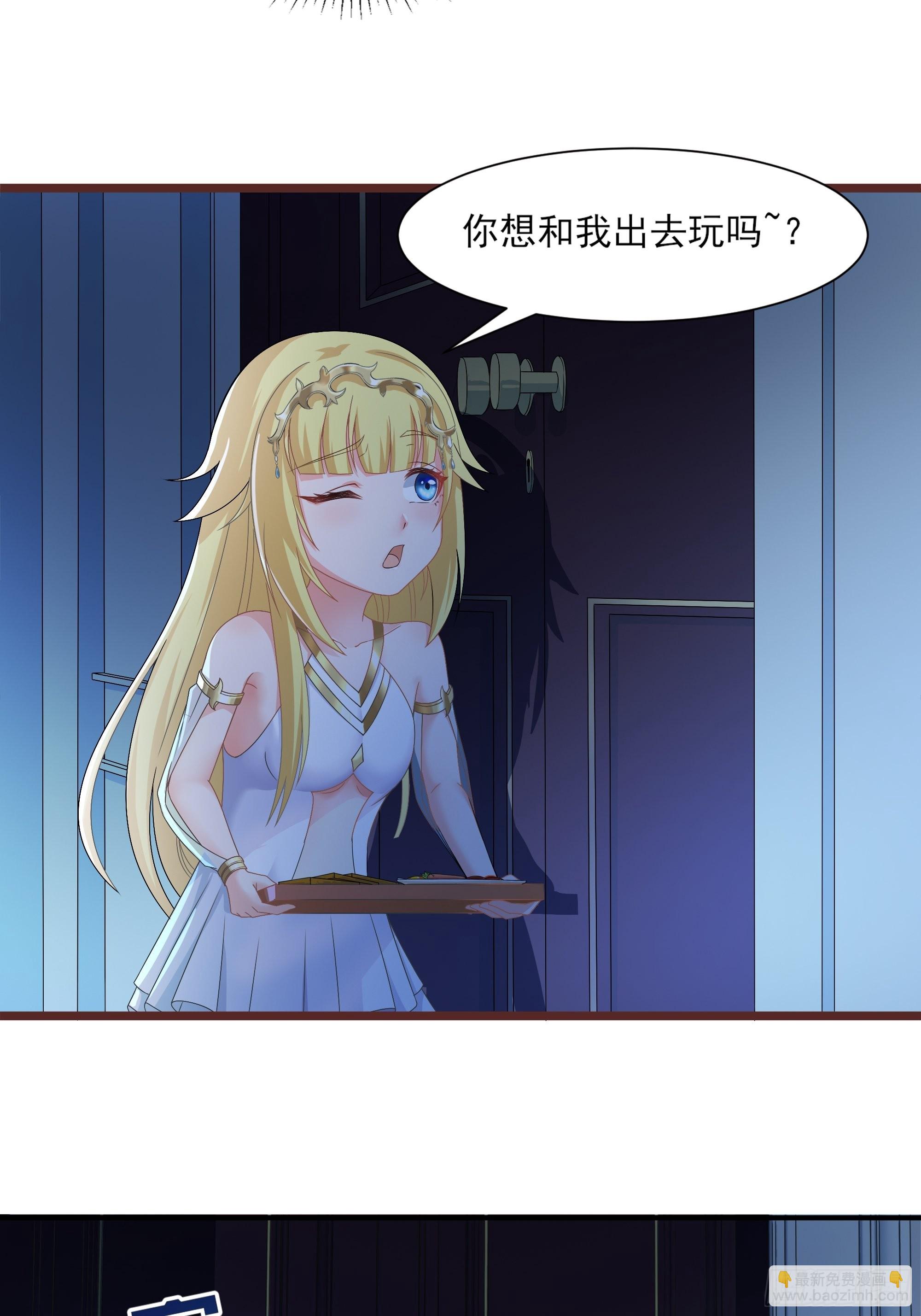 🍹候補聖女 18.为君而歌 第7页