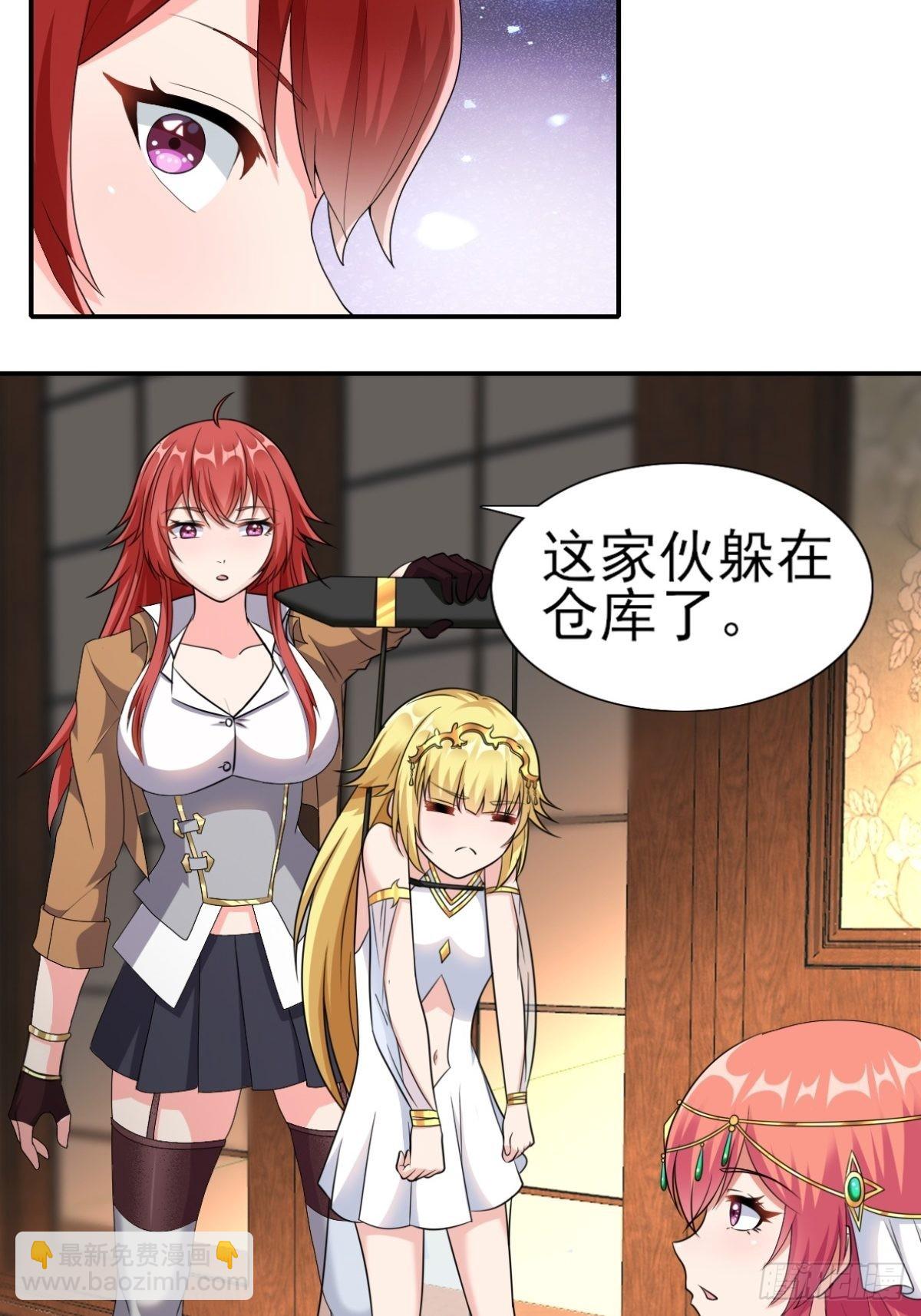 🍹候補聖女 20.魔剑解封 第11页