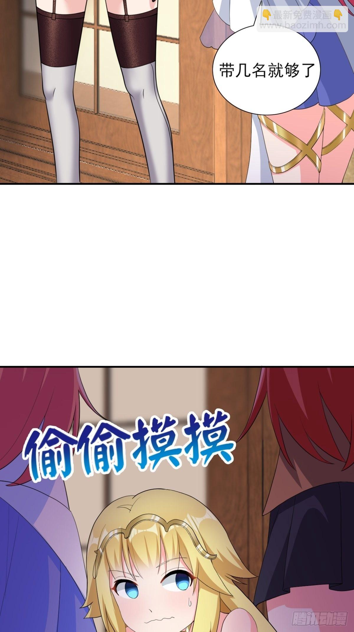 🍹候補聖女 20.魔剑解封 第15页