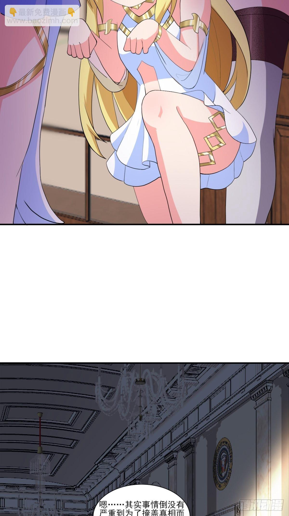 🍹候補聖女 20.魔剑解封 第16页