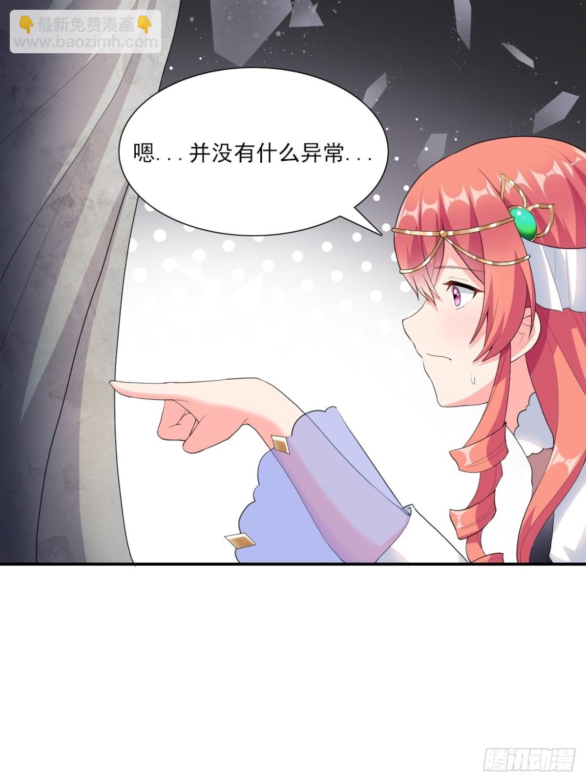 🍹候補聖女 20.魔剑解封 第22页
