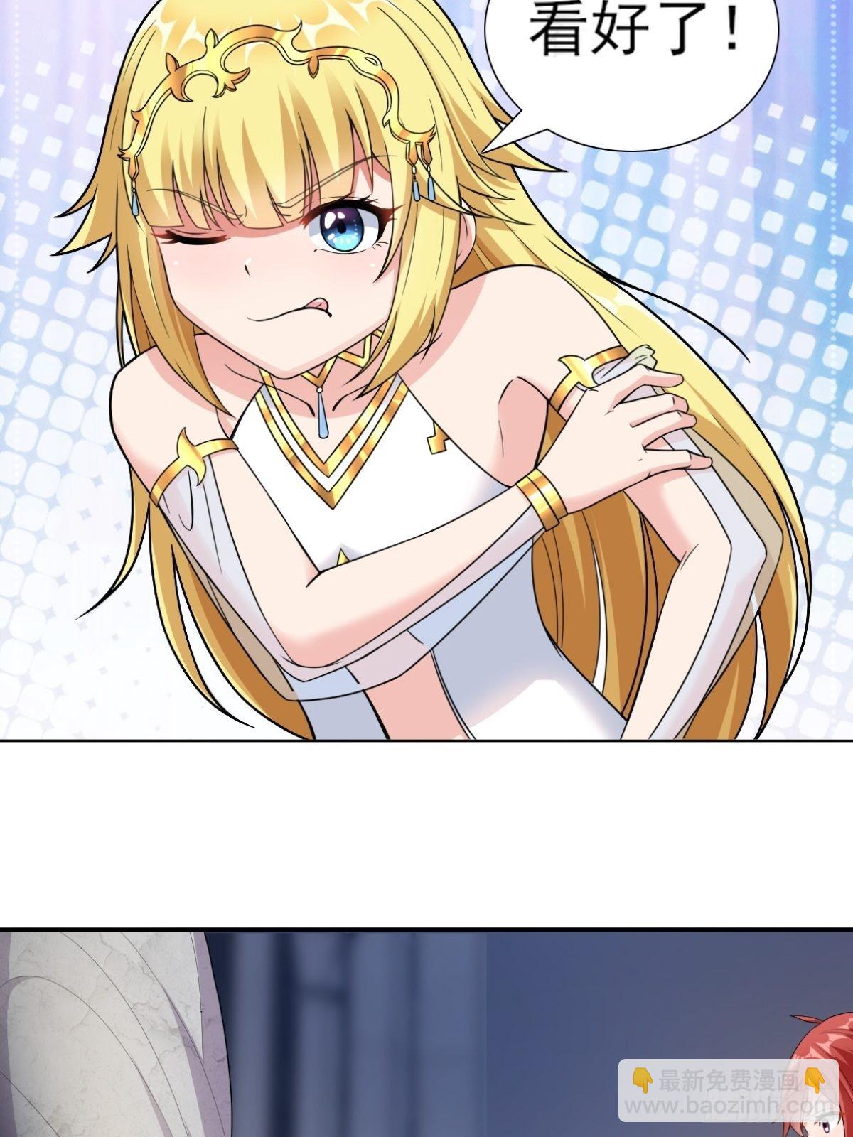 🍹候補聖女 20.魔剑解封 第26页